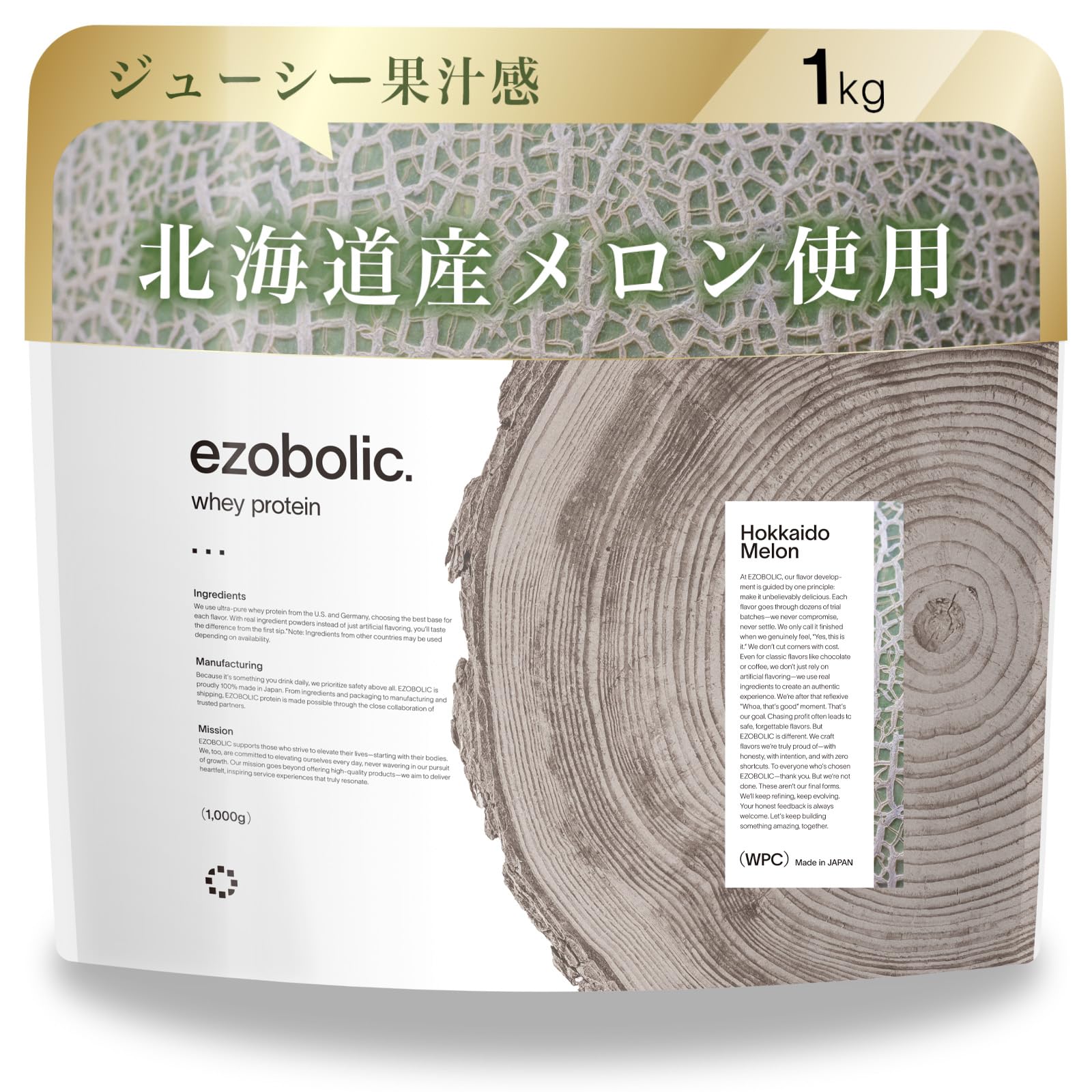 エゾボリック ホエイ プロテイン 1kg 北海道 メロン味 ホエイプロテイン WPC ビタミン 北海道発 プロテイン専門店 EZOBOLIC 国内製造