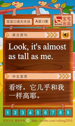 Baby speak English everyday_A13