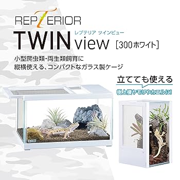 Amazon.co.jp: ジェックス EXOTERRA レプテリア ツインビュー