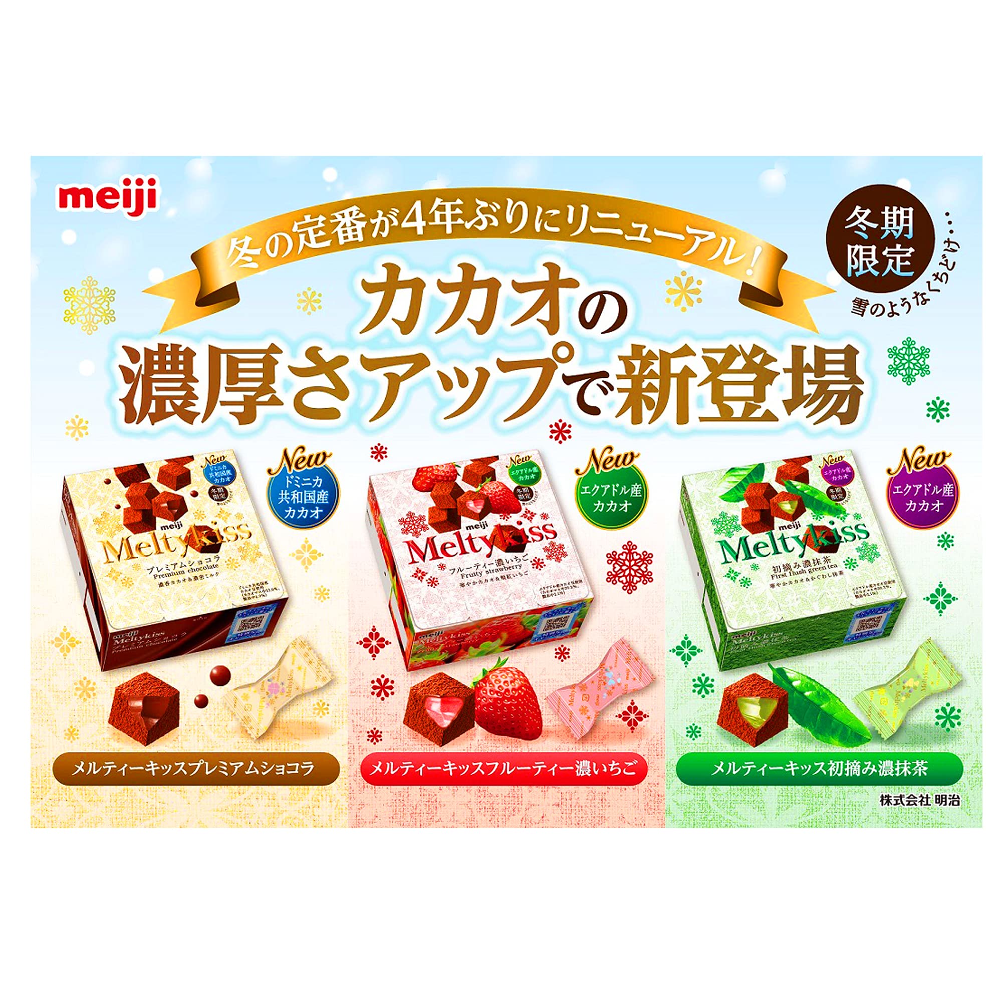 Amazon | 明治(菓子) 明治 メルティーキッス初摘み濃抹茶 56g×5個