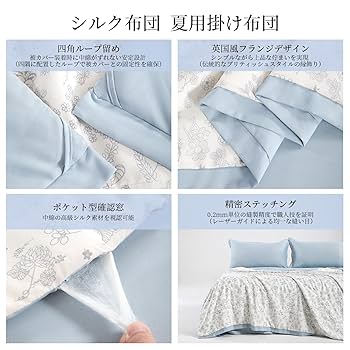 シルク　絹　未使用保管品　高級羽毛掛け布団　シングル　青系 楽天市場】【4日20時〜2H限定クーポンで10％OFF】シルク 肌