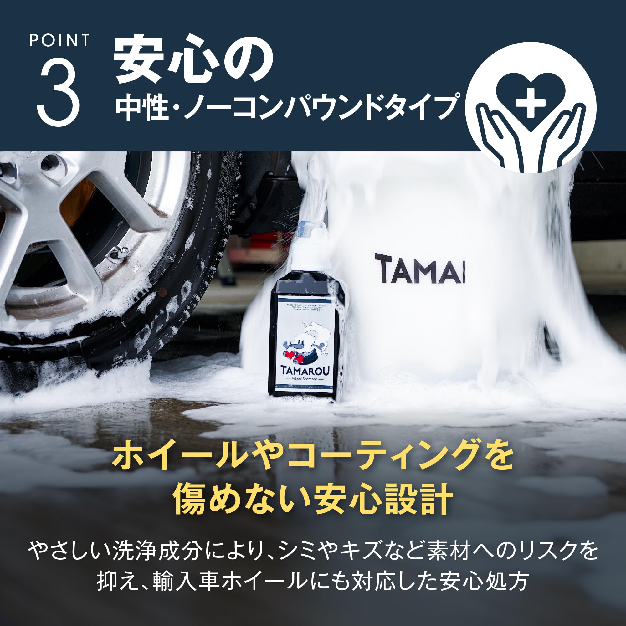 【TAMAROU】タマロウ ホイールシャンプー 車用 中性 ノーコンパウンド 輸入車ホイール対応 高い洗浄力 泡立ち 濃密泡 潤滑性 傷防止 フォームガン対応 洗車 大容量 800ml 濃縮タイプ - 5