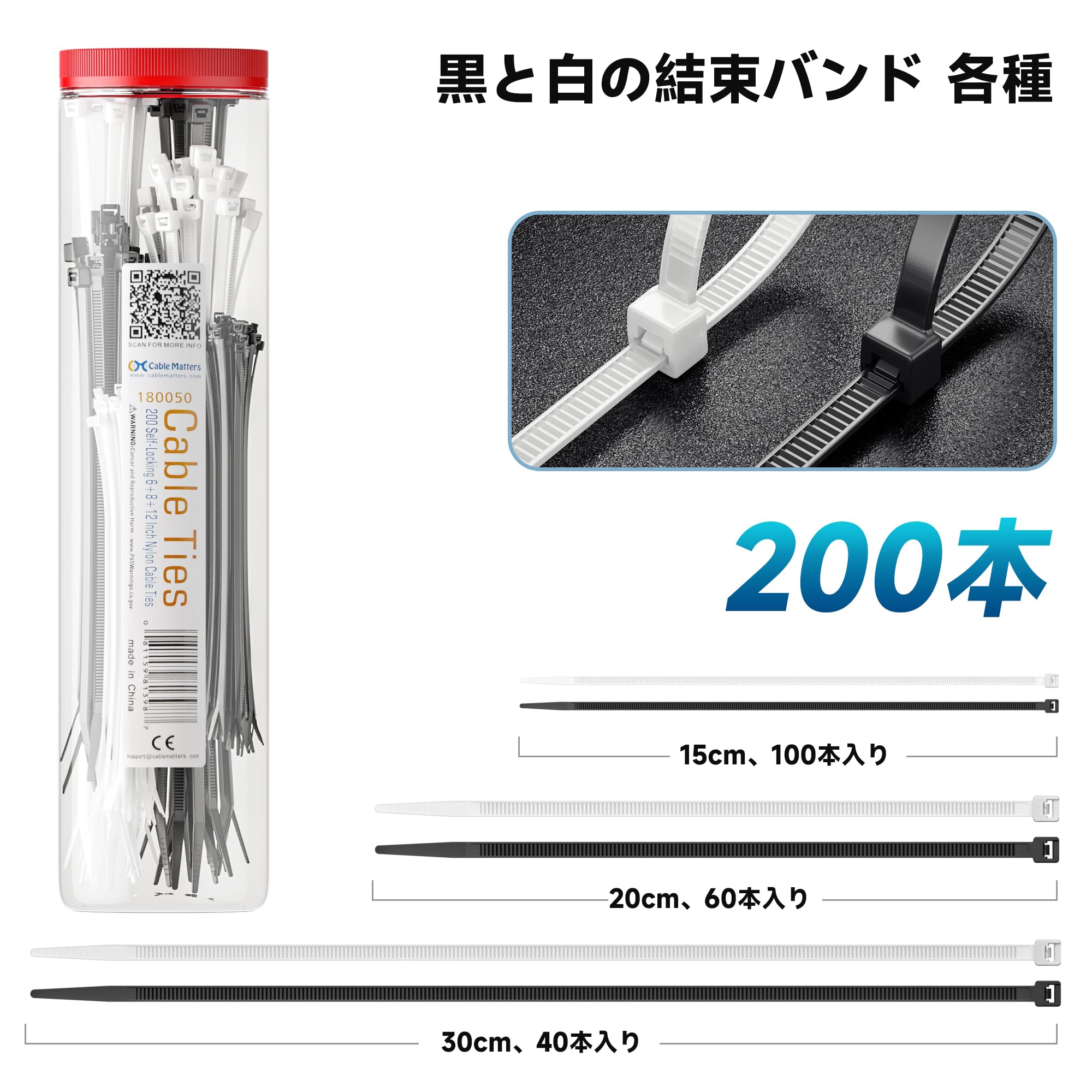 Amazon.co.jp: Cable Matters 200本セット 結束バンド – 15cm+20cm+