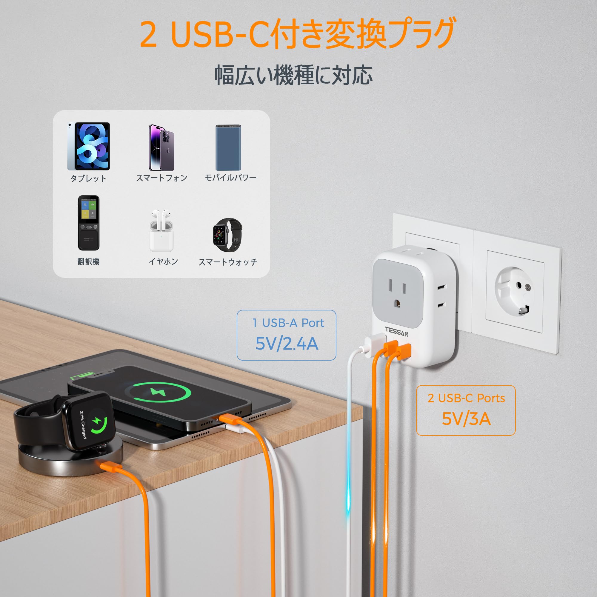 変換プラグ cタイプ 韓国 TESSAN 海外コンセント変換プラグ type-c付き 1台７役 変換器 電源変換アダプター ドイツ ベトナム タイ ヨーロッパ イタリア 海外旅行 便利グッズ