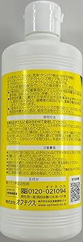 Amazon | バイオクレン エルII 360ml (コンタクトケア用品