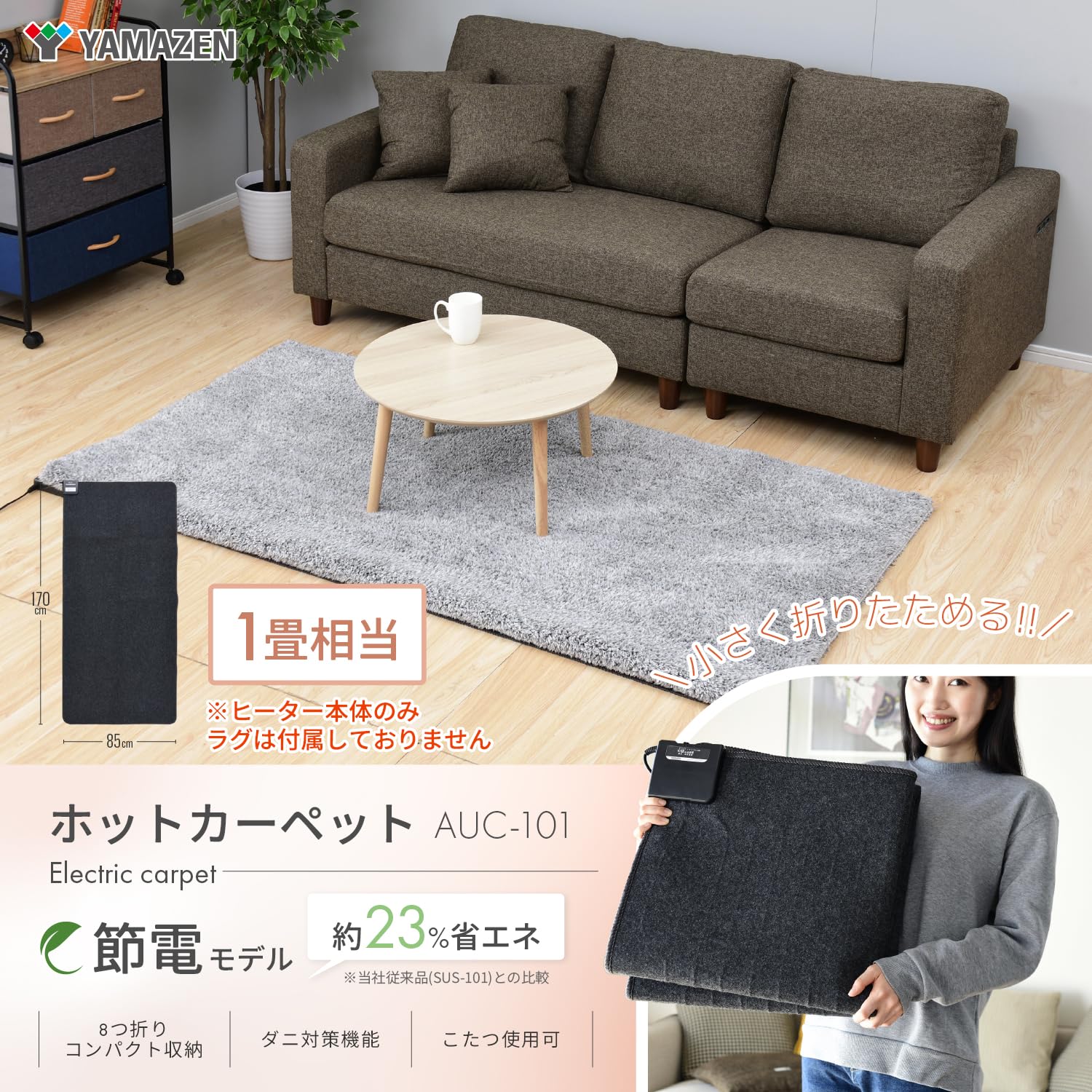 Amazon | 【Amazon.co.jp限定】[山善] ホットカーペット 電気