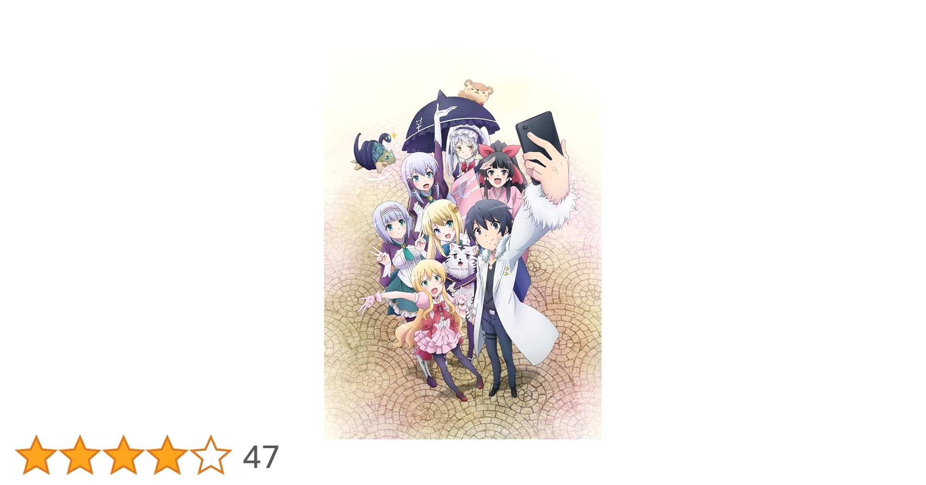 ＴＶアニメ「異世界はスマートフォンとともに。」ｖｏｌ．１ [DVD] 81omlZDtooL.jpg_BO30,255,255,