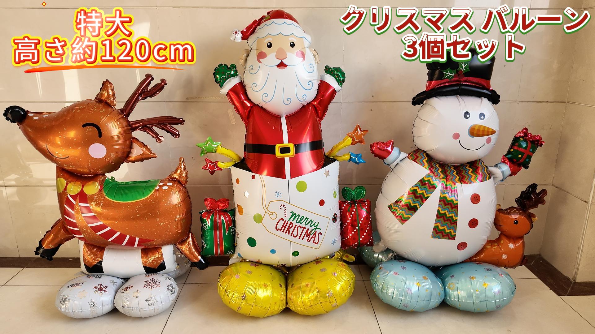 Amazon | クリスマス バルーン クリスマス 飾り バルーン 大型 サンタ