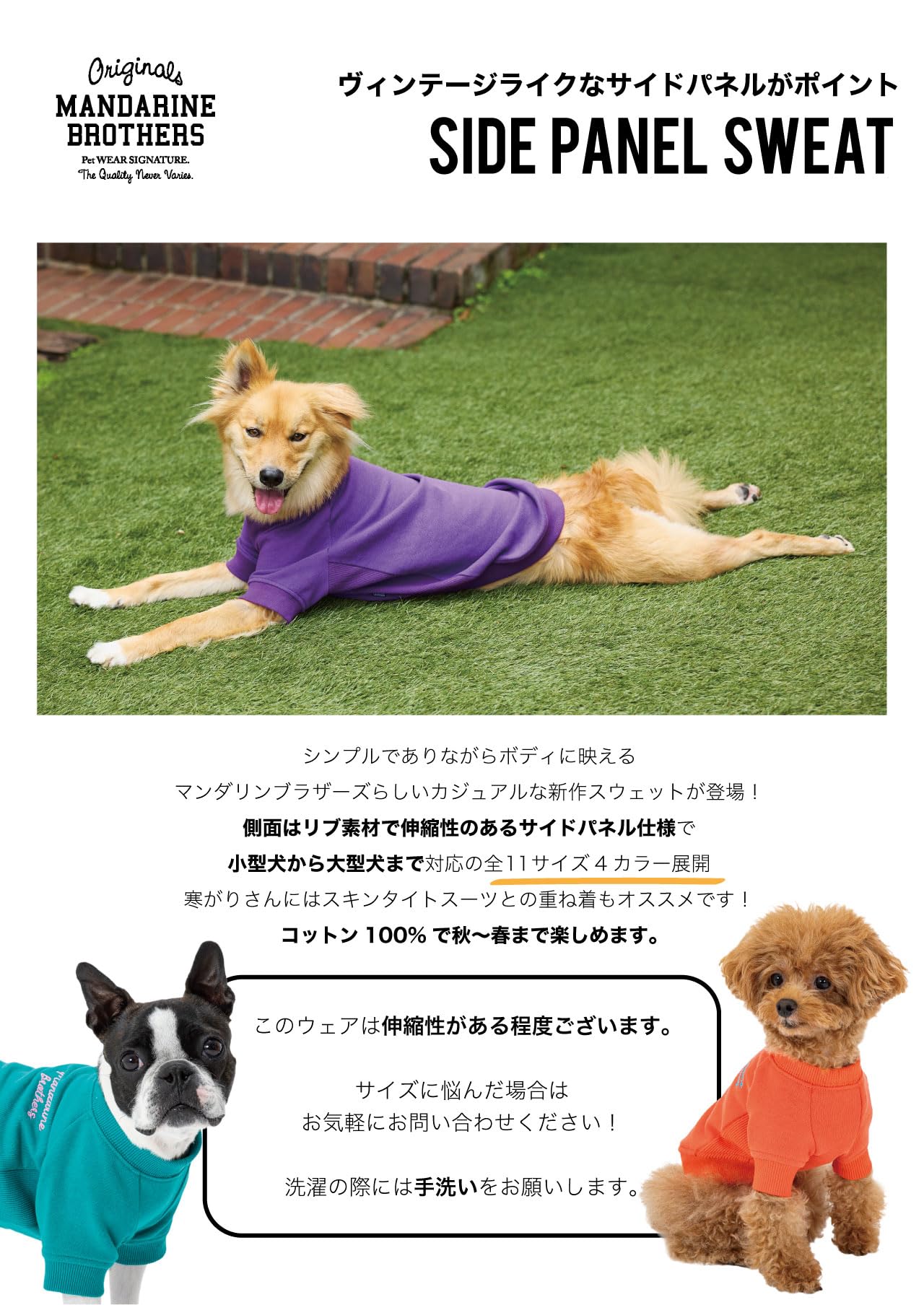 SIDE PANEL SWEAT オレンジ　S Amazon | MANDARINE BROTHERS サイドパネルスウェット SIDE