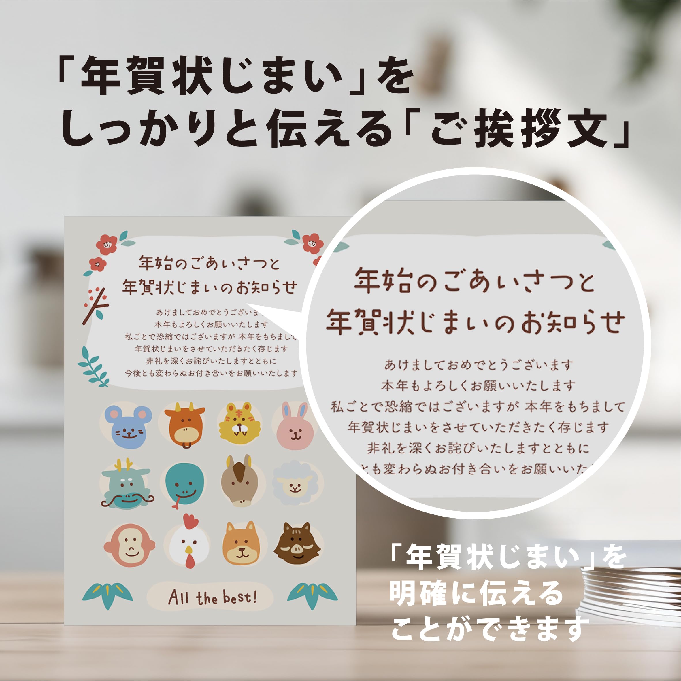 年賀状じまい（新年お知らせ）私製10枚入り 切手なし・翌年も使える Amazon | 年賀状じまい ハガキ 10枚【新年にお知らせ】私製