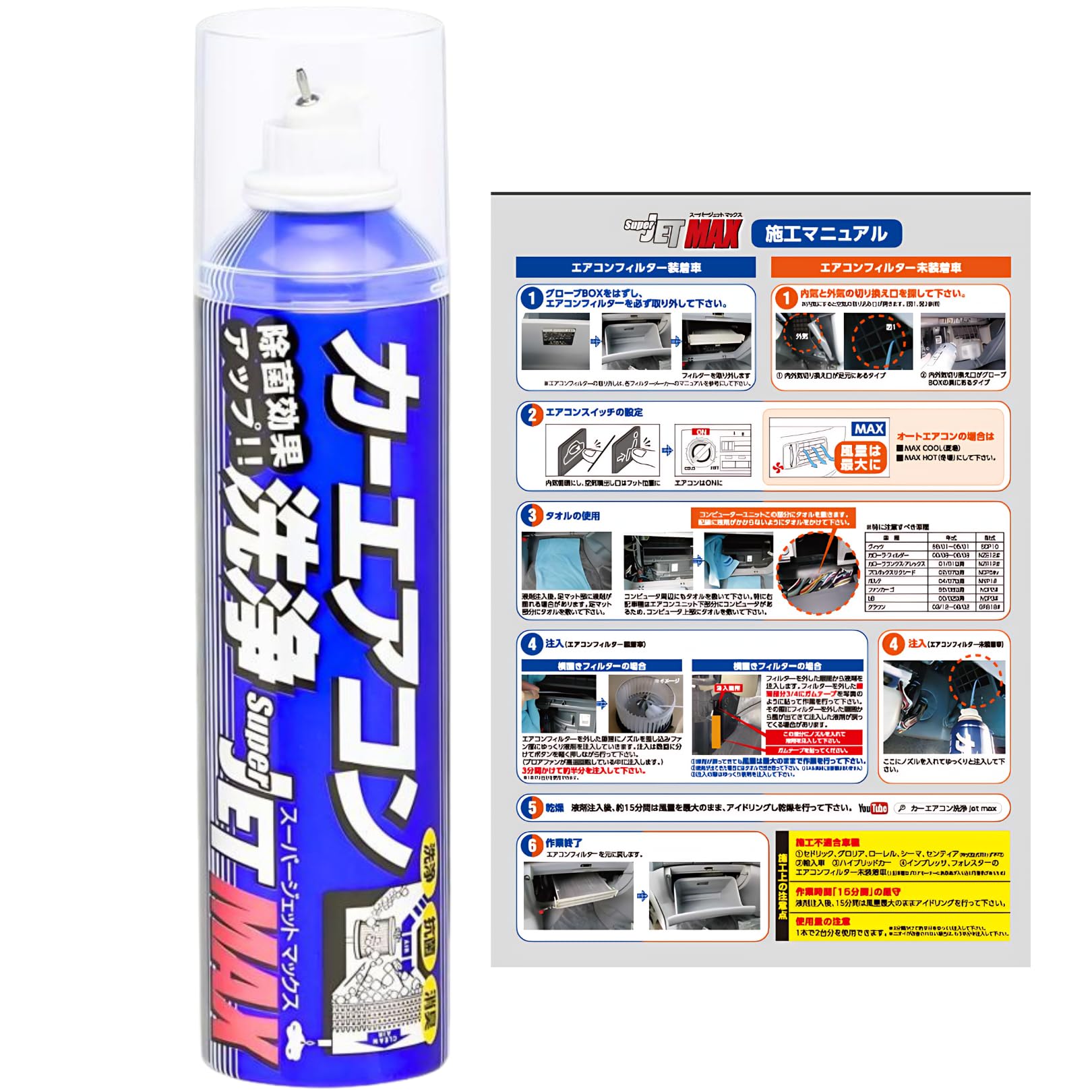 Amazon.co.jp: エバポレーター クリーナー 車 洗浄剤 カーエアコン