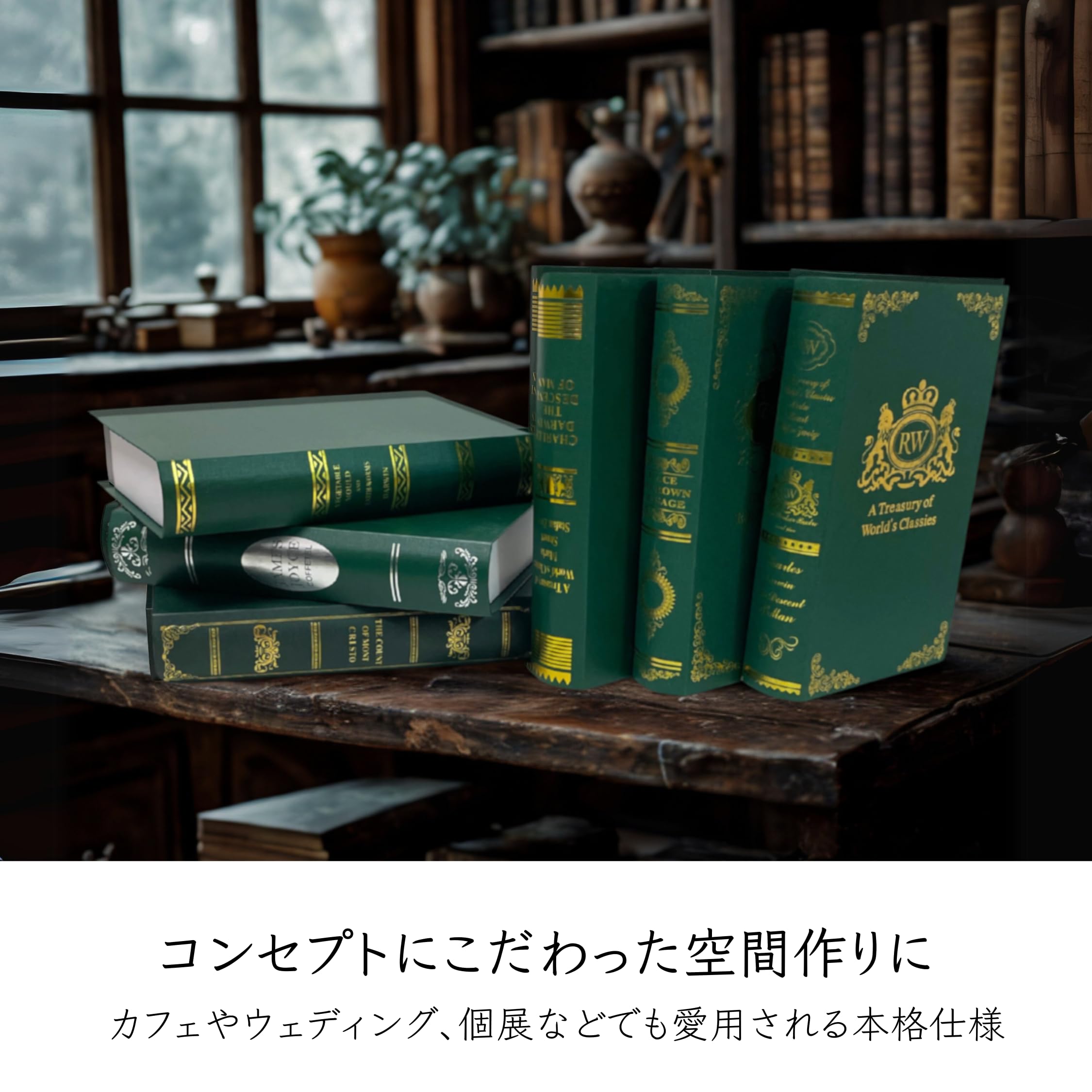 Amazon.co.jp: ダミーブック イミテーションブック インテリア