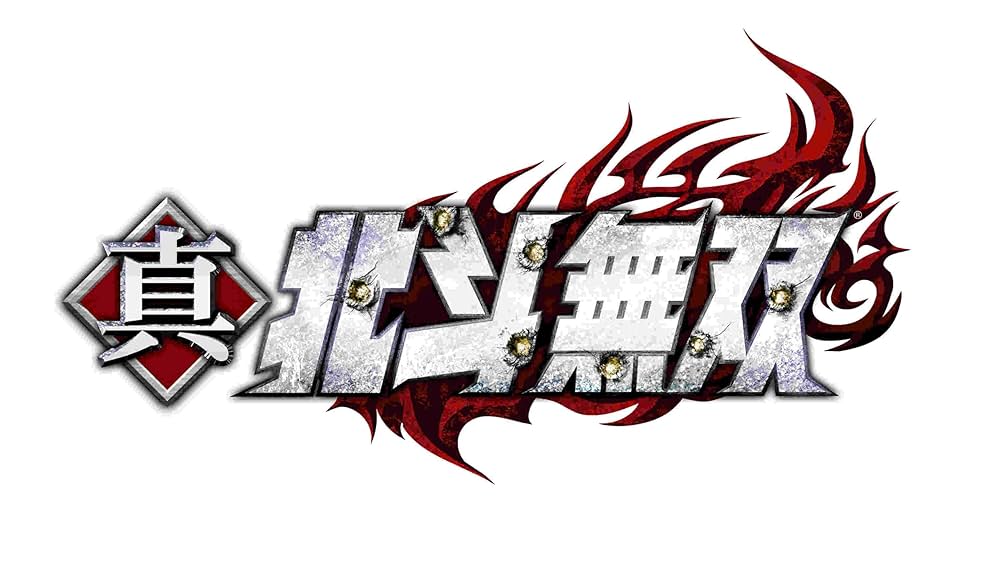 (未使用･未開封品)　真・北斗無双 (特典なし) - Wii U 60wa65s Amazon | 真・北斗無双 (特典なし) - Wii U | ゲームソフト