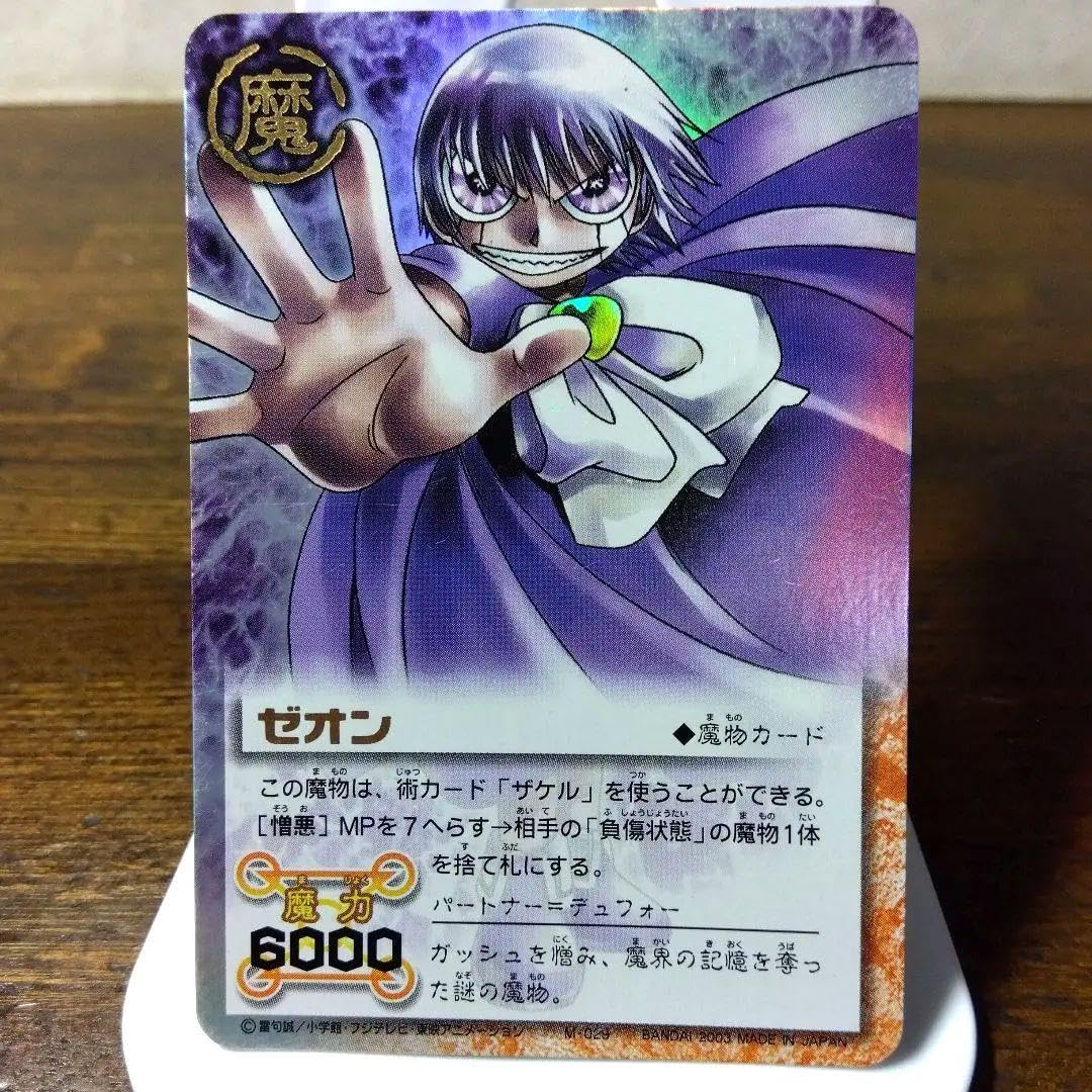 金色のガッシュベル！！　ゼオン Amazon | 金色のガッシュベル!!THE CARD BATTLE