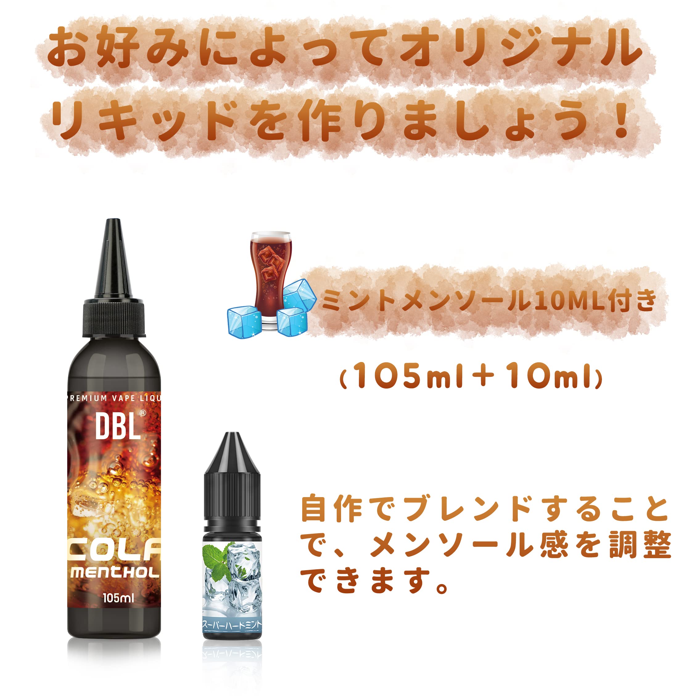 Amazon | 電子タバコ リキッド コーラメンソール105ml ミント 