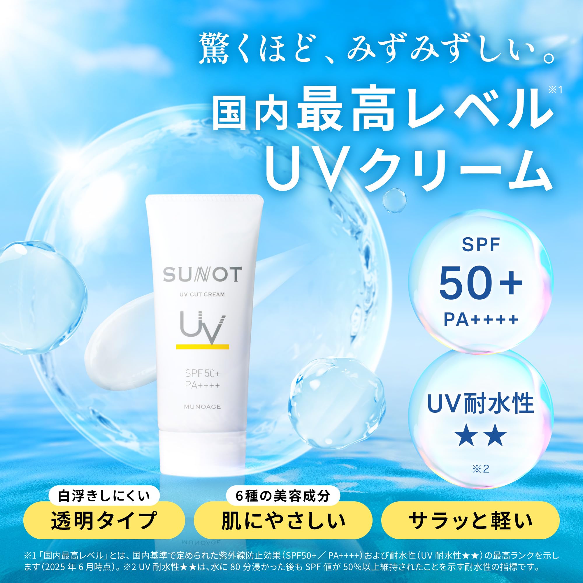 Amazon.co.jp: MUNOAGE ｜ ミューノアージュ: スキンケア商品一覧