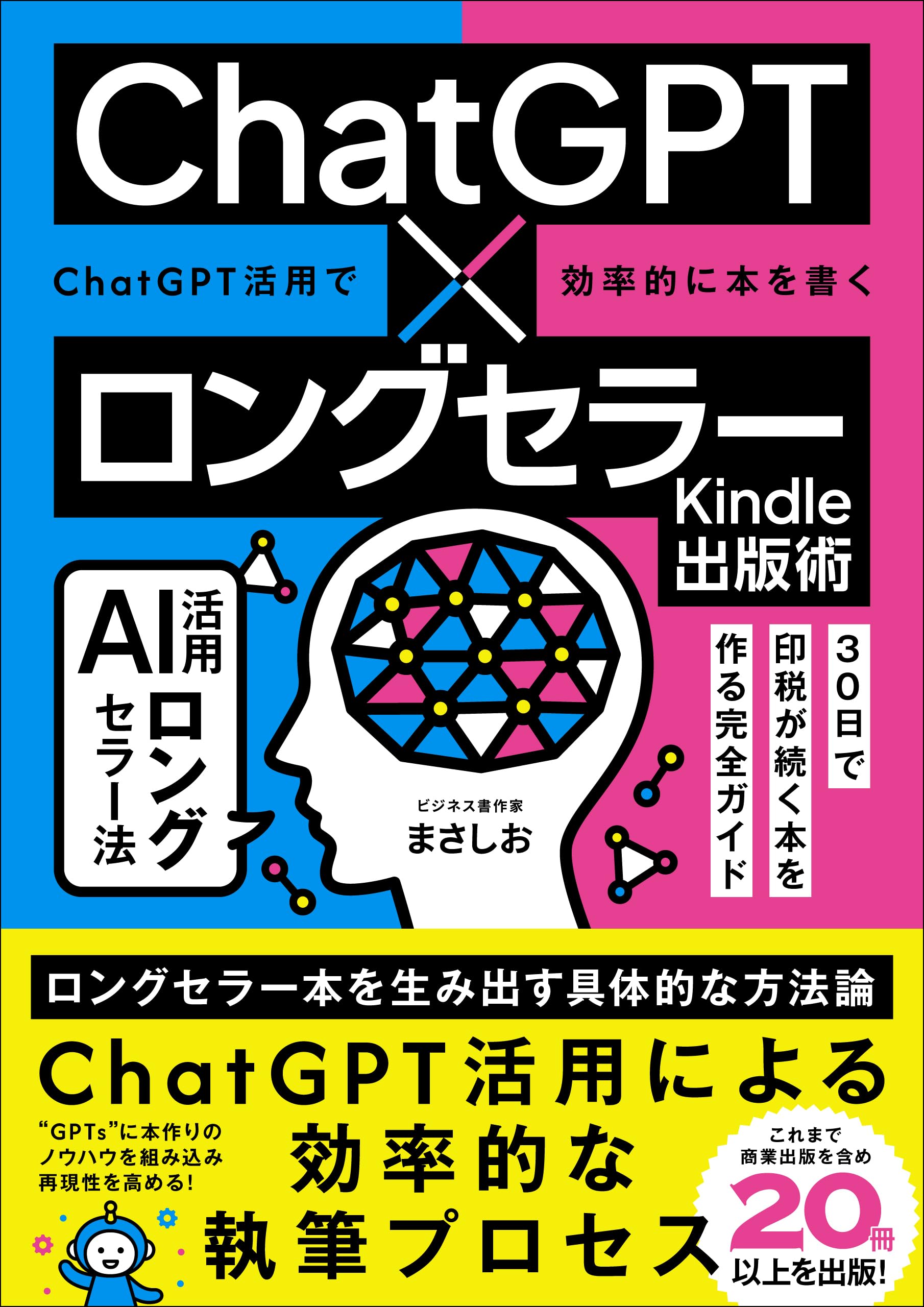 Amazon.co.jp: まさしお: 本、バイオグラフィー、最新アップデート