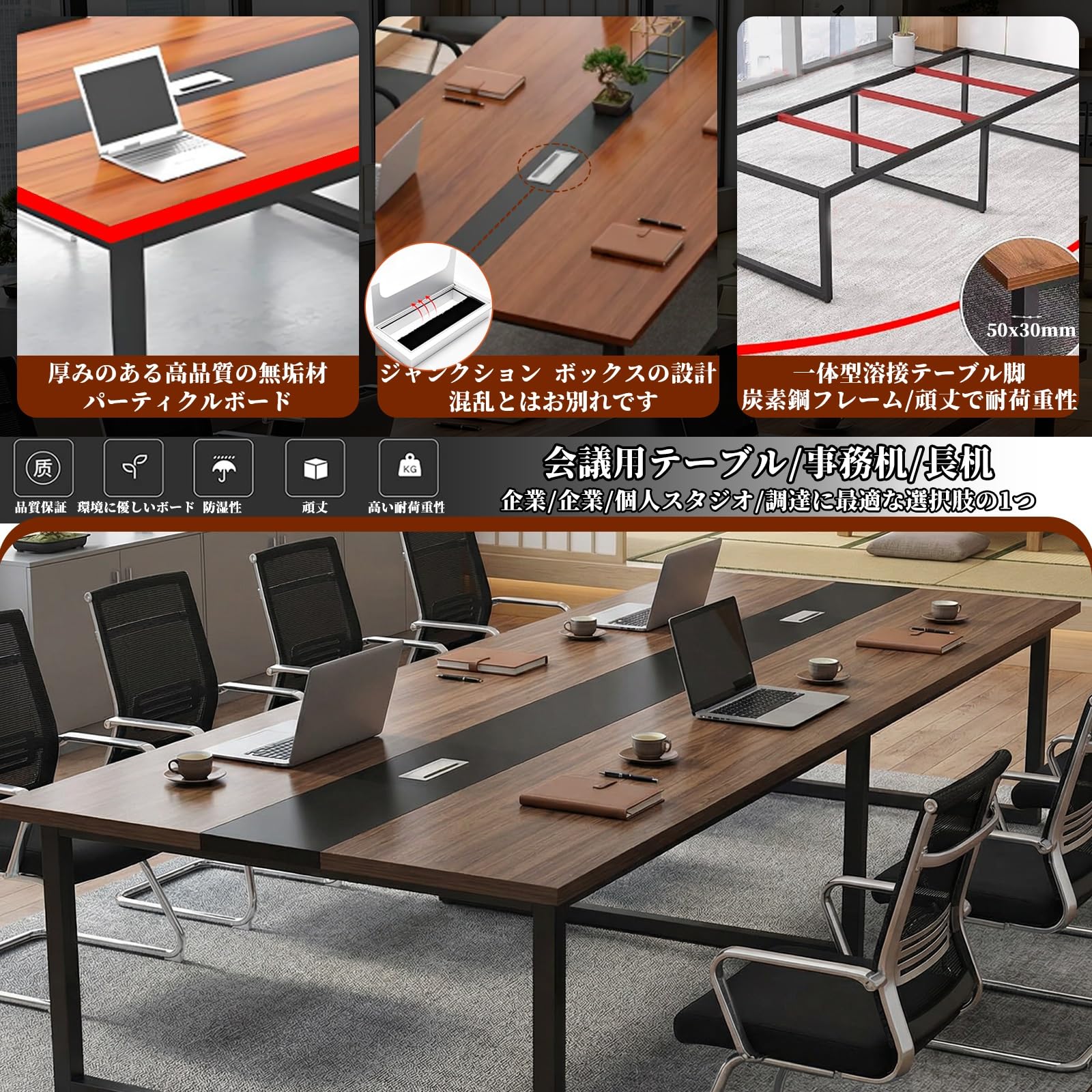 Amazon.co.jp: FKTEVETI 会議用テーブル ミーティングテーブル 大型 長 