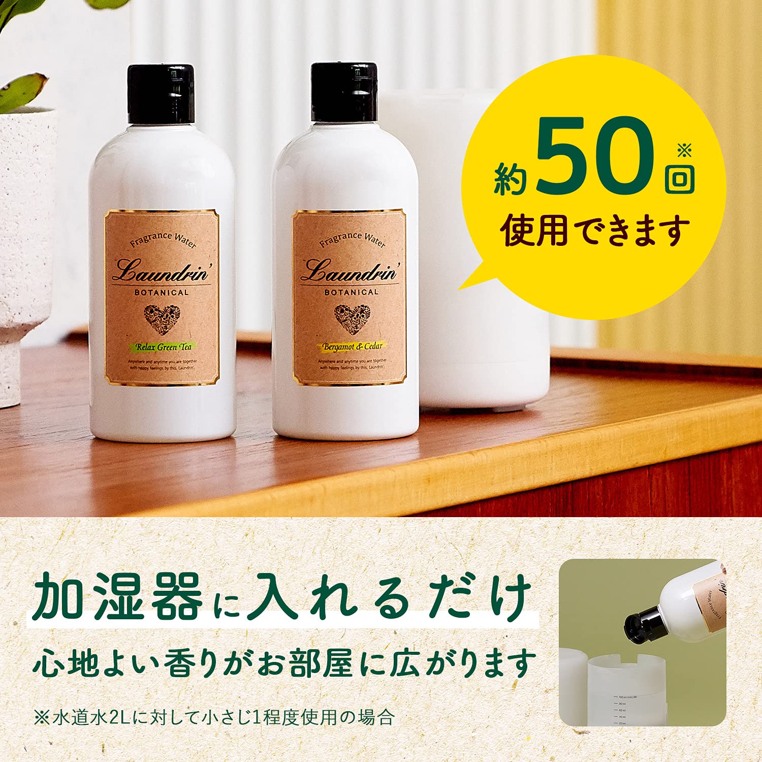 Amazon.co.jp: Laundrin' (ランドリン): ベルガモット&シダー