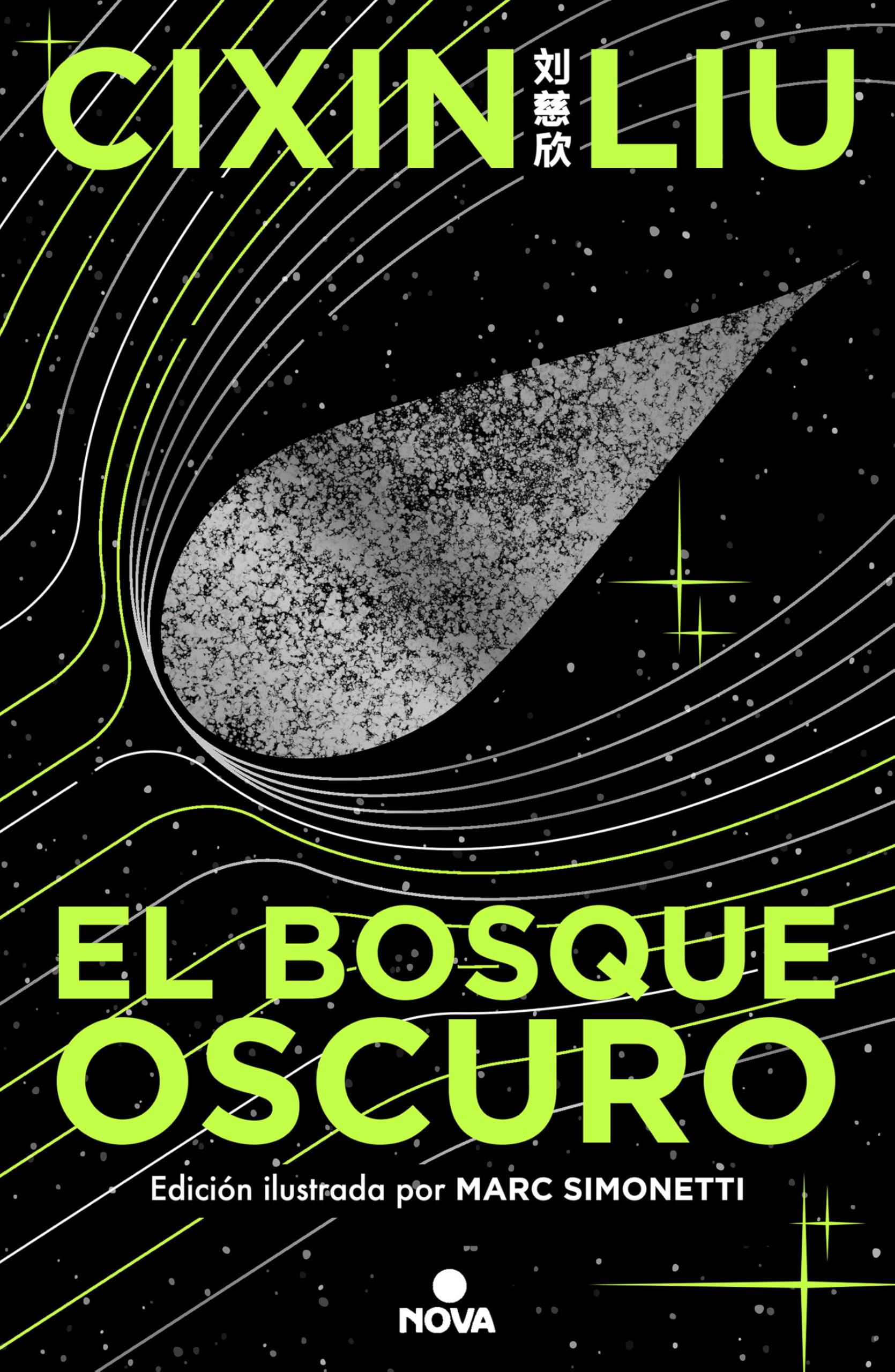El Bosque Oscuro. (Edición Ilustrada) / The Dark Forest (Illustrated Edition): 2 (El Problema de los Tres Cuerpos / The Three-Body Problem)