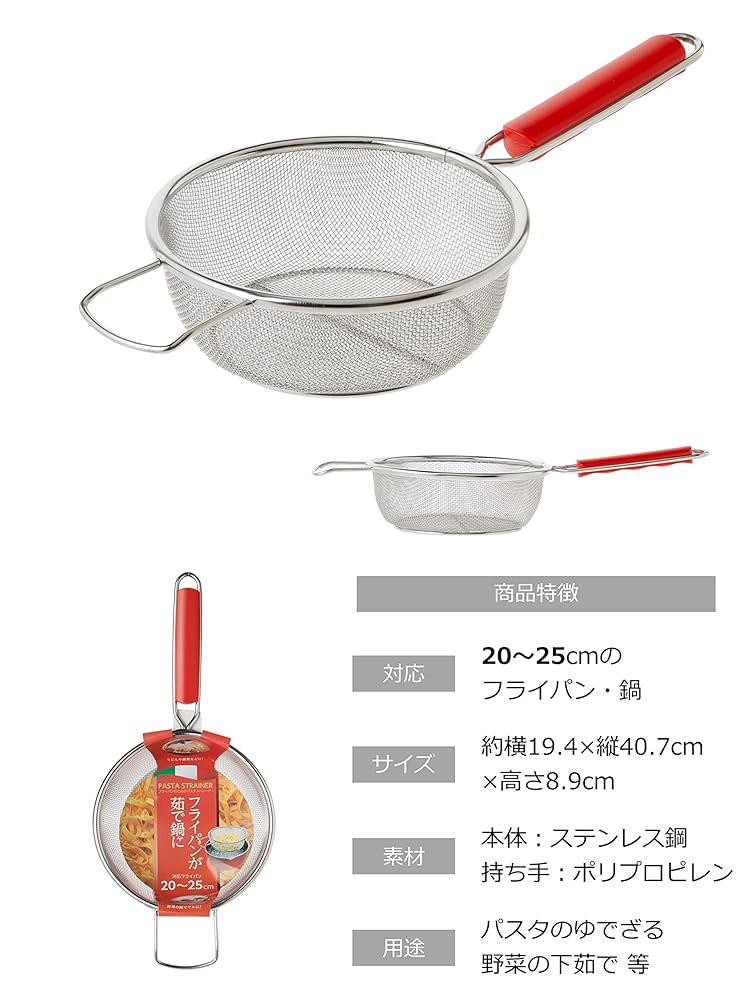 Alessi ステンレススチール パスタストレーナー 81lr7B21n0L.jpg_BO30,255,255,