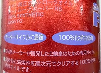 Amazon | オートルーブ スーパーRS 1L | 車用エンジンオイル | 車&バイク Amazon | オートルーブ スーパーRS 1L | 車用エンジンオイル | 車&バイク