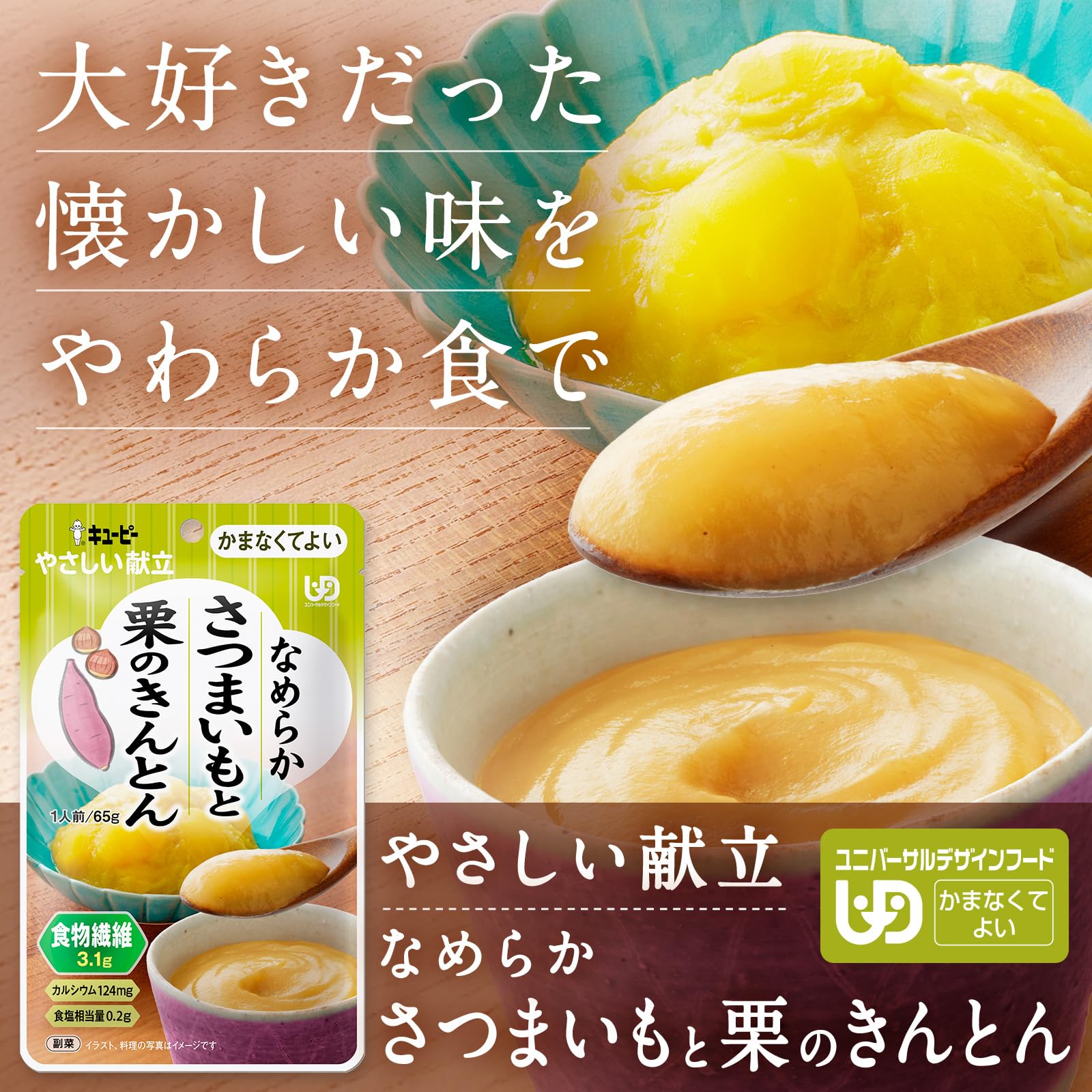 Amazon.co.jp: キユーピー 介護食 かまなくてよい やさしい献立