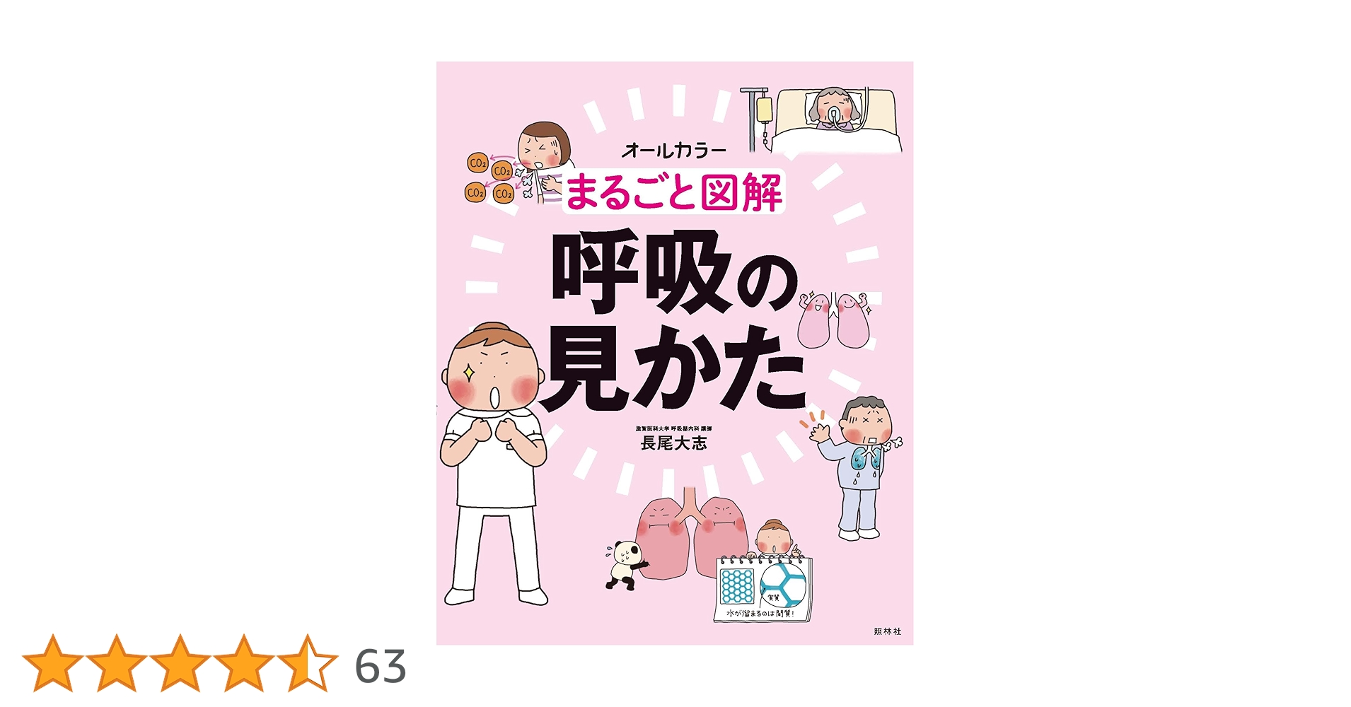 オールカラーまるごと図解看護セット オールカラー まるごと図解 ケアにつながる 脳 の見かた - メルカリ
