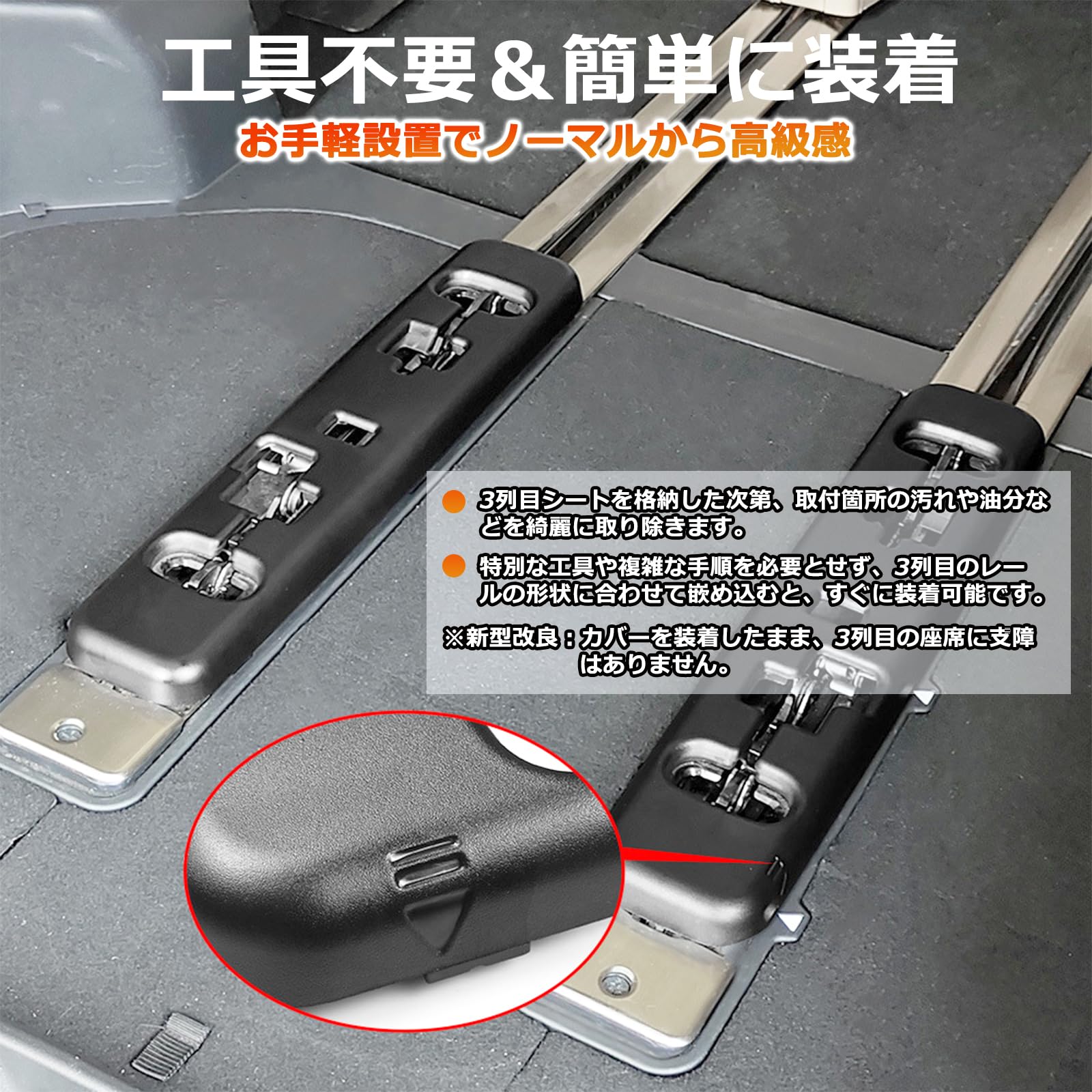 Amazon | Temiry トヨタ専用 アルファード40系 レールカバー 改良版
