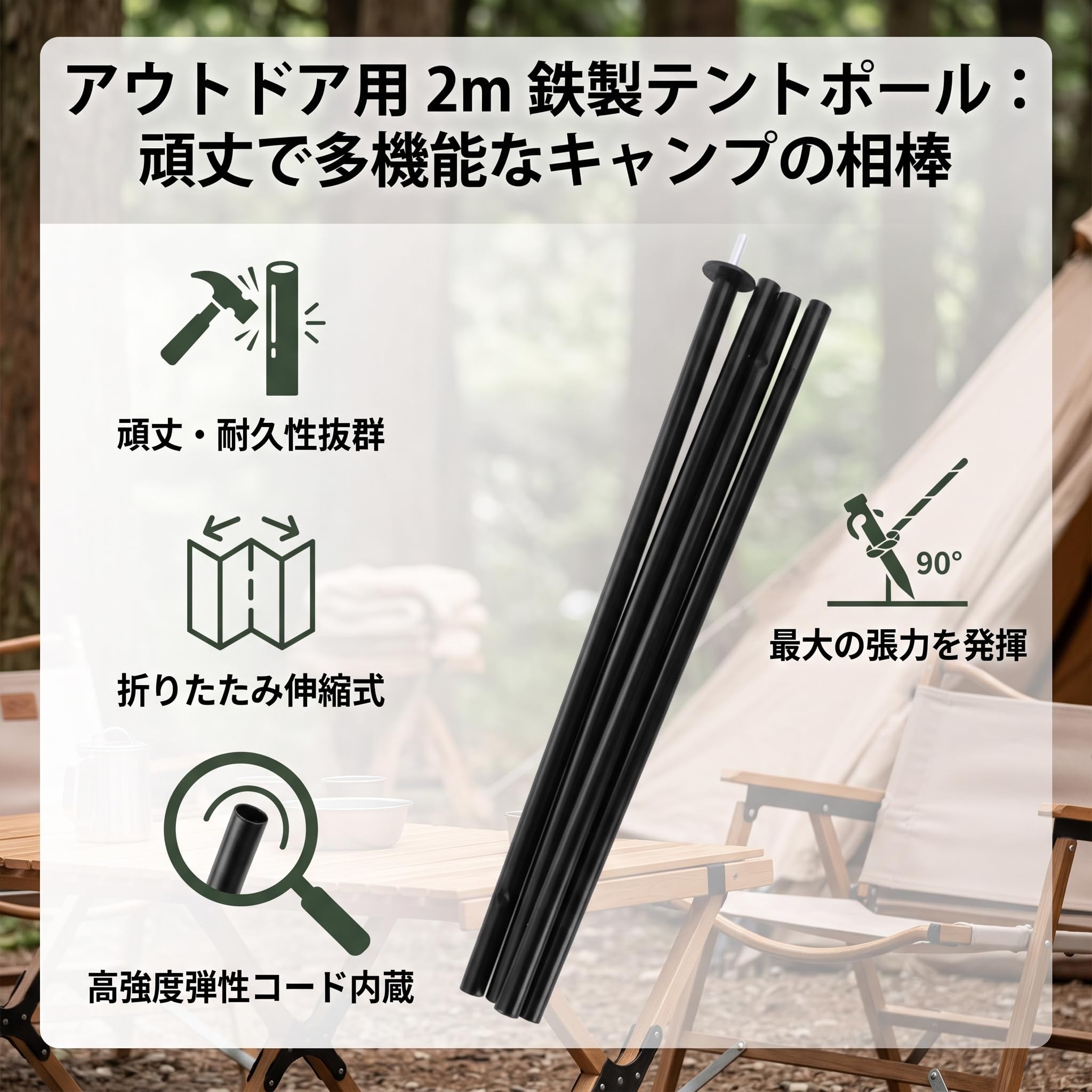 Amazon.co.jp: キャンプ用伸縮式テントポール, 2メートル調節可能