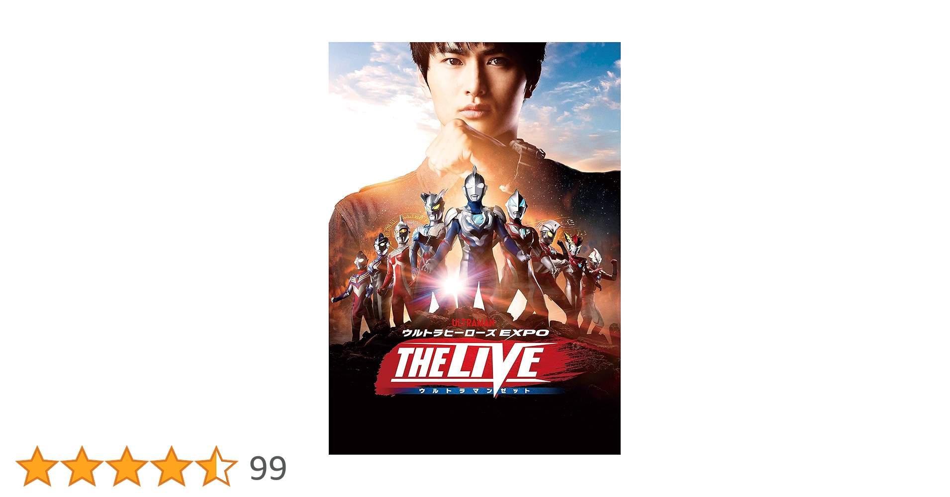 Amazon.co.jp: ウルトラヒーローズEXPO THE LIVE ウルトラマン