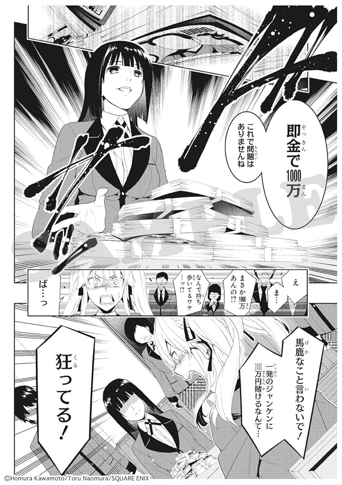 賭ケグルイ(1) - | 9784757544499 | Amazon.com.au | Books