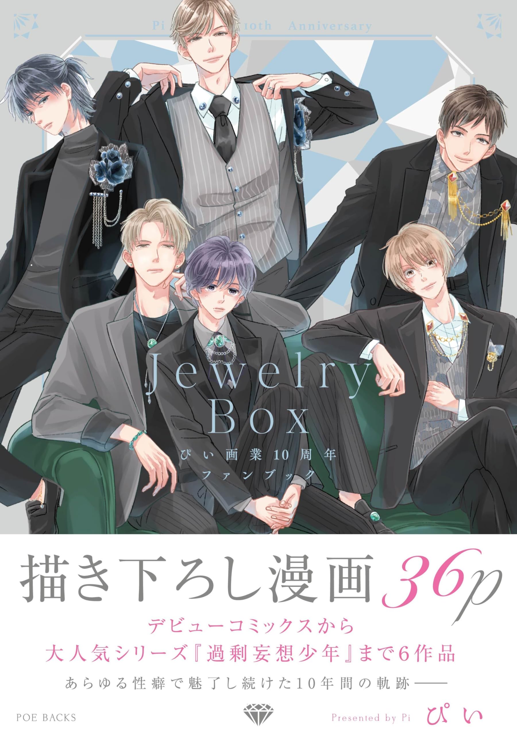 【新品未開封】不揃いの連理 10巻 最終巻 描き下ろし収納BOX 1点 2025年最新】Yahoo!オークション -全巻収納boxの中古品・新品