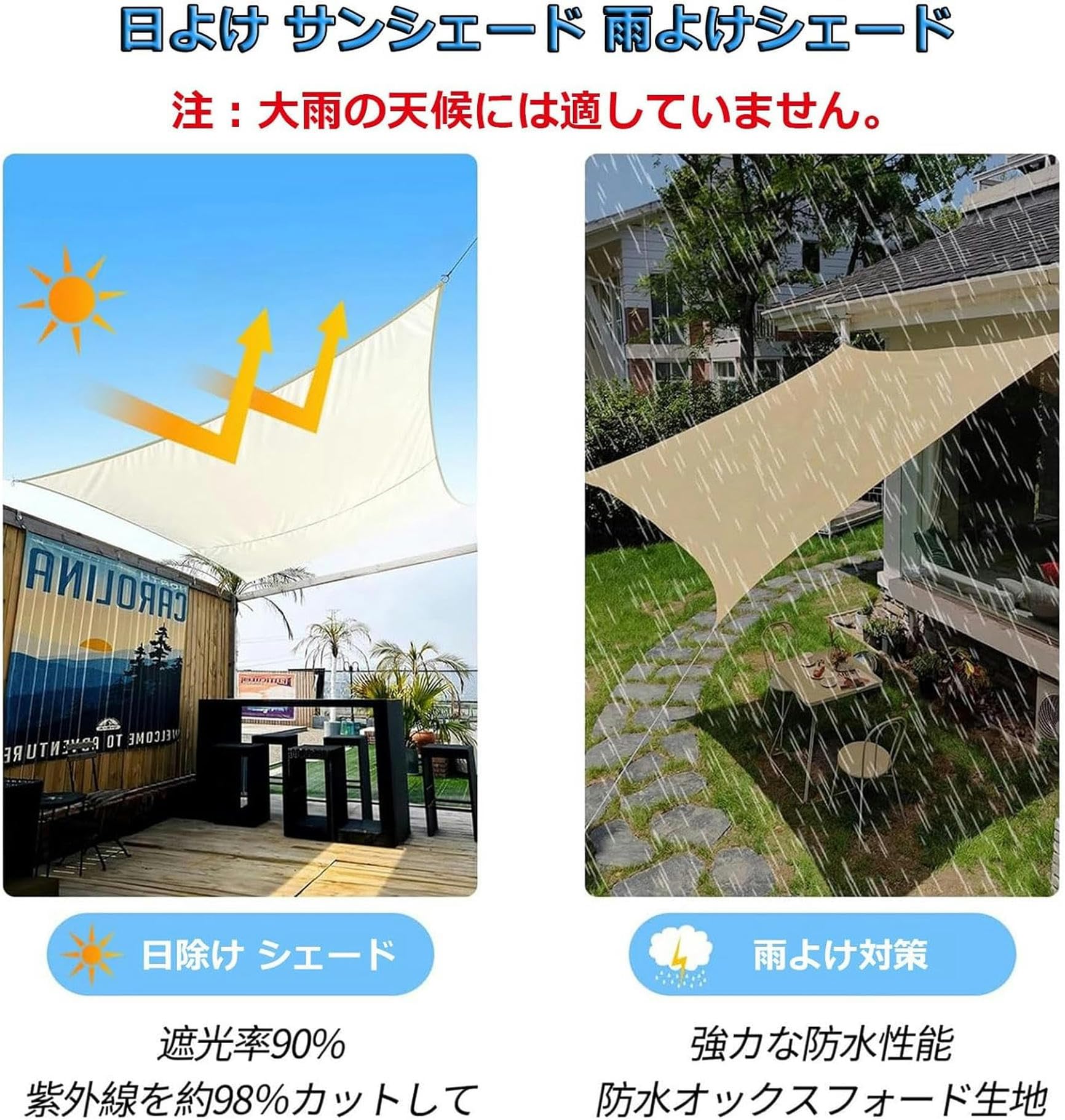 大型サンシェード！600cm✖️400cm！ 大型サンシェード！600cm✖️400cm！ 大型サンシェード！600cm