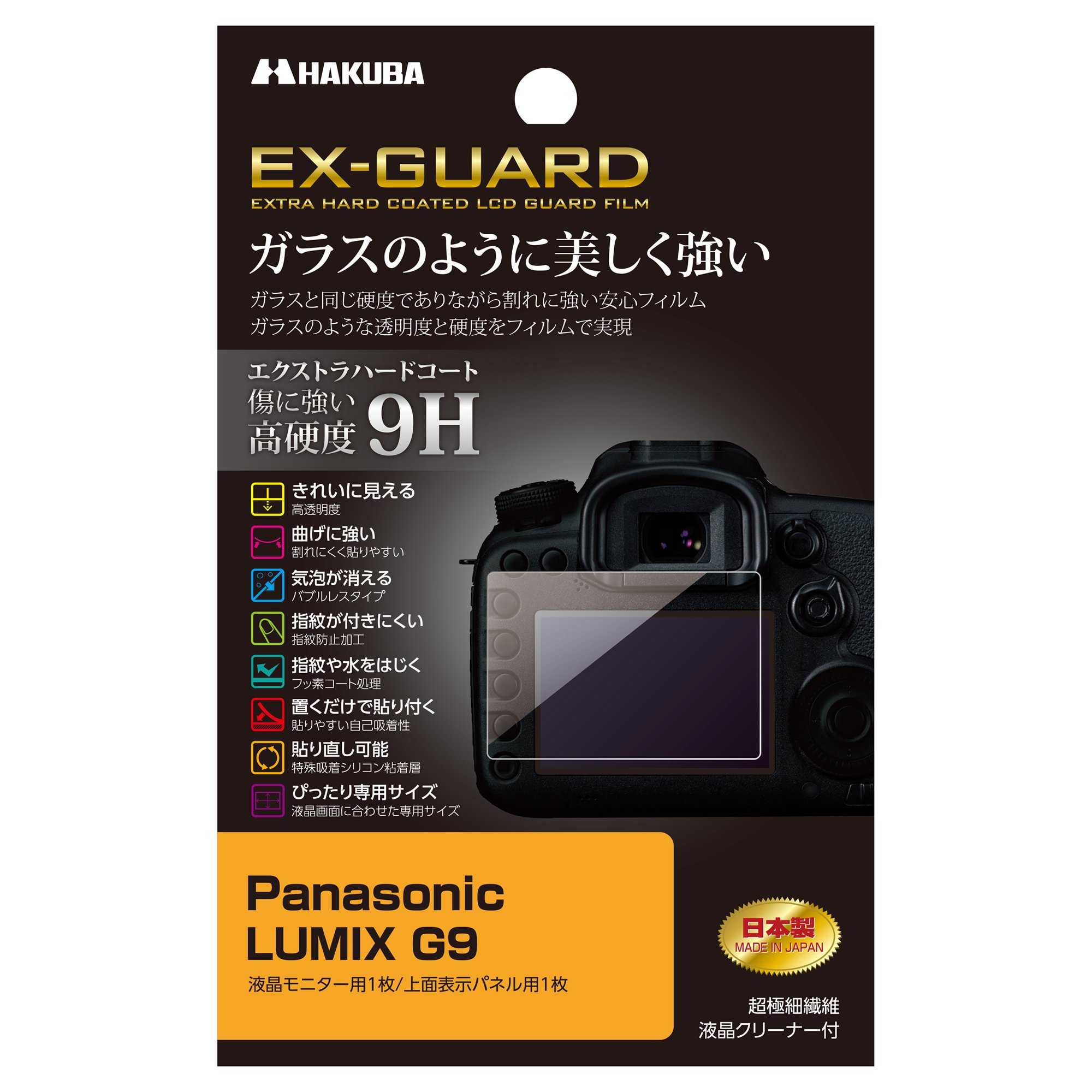 Amazon.co.jp: ハクバ HAKUBA デジタルカメラ液晶保護フィルム EX 