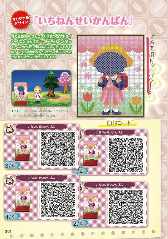 Amazon.co.jp: とびだせ どうぶつの森 デザインブック (ファミ通