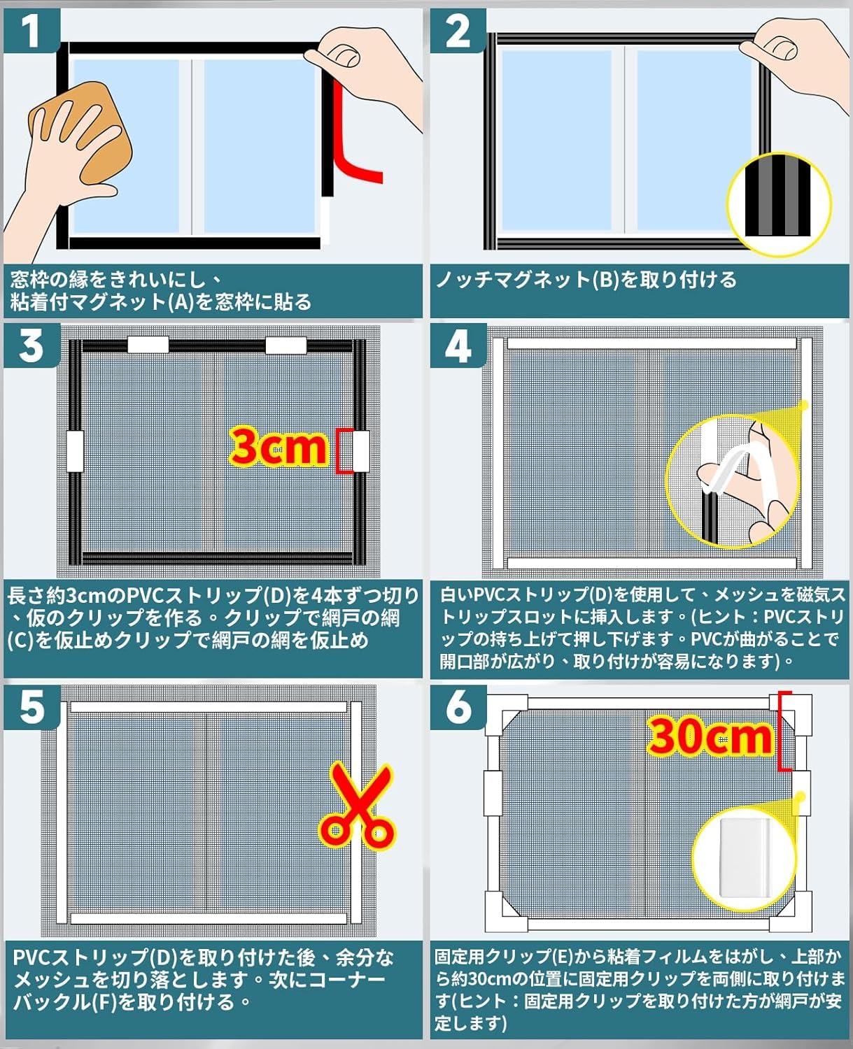 Amazon.co.jp: HOFUDON 網戸 マグネット DIY 簡易網戸キット 張り替え