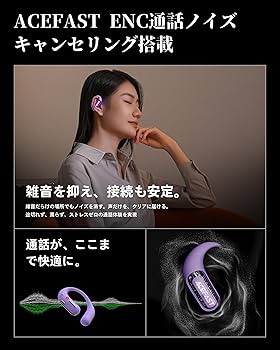 【iFデザイン賞殿堂入り】オープンイヤー イヤホン Bluetooth 5.4 Amazon.co.jp: 【iFデザイン賞殿堂入り!!】ACEFAST オープン