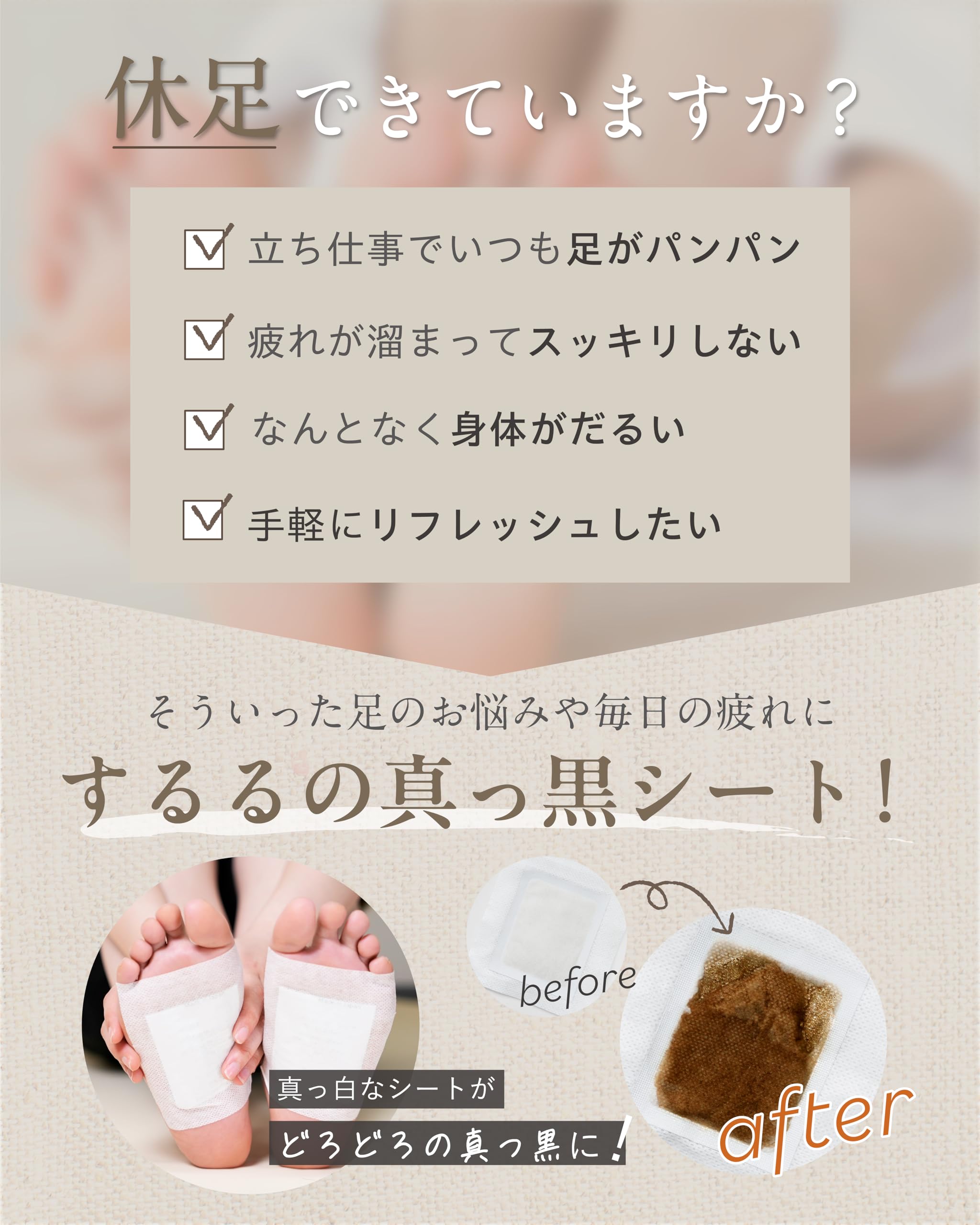Amazon.co.jp: 【貼って寝るだけスッキリ】 ファンファレ するるの