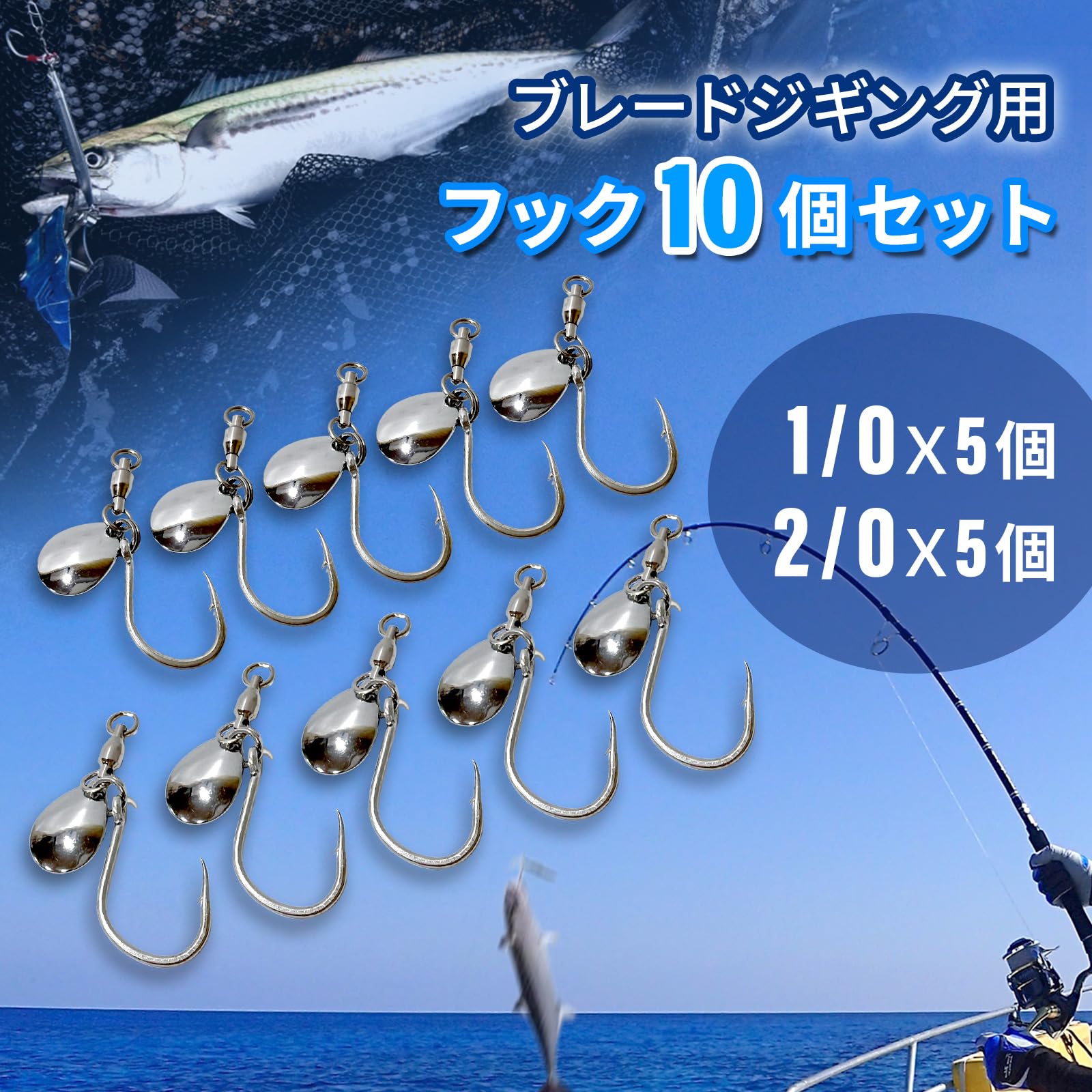 Amazon | 【にしはや】ブレードジギング用フック1/0 10個 セット