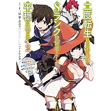 Amazon Co Jp 十一屋 翠 作品一覧 著者略歴