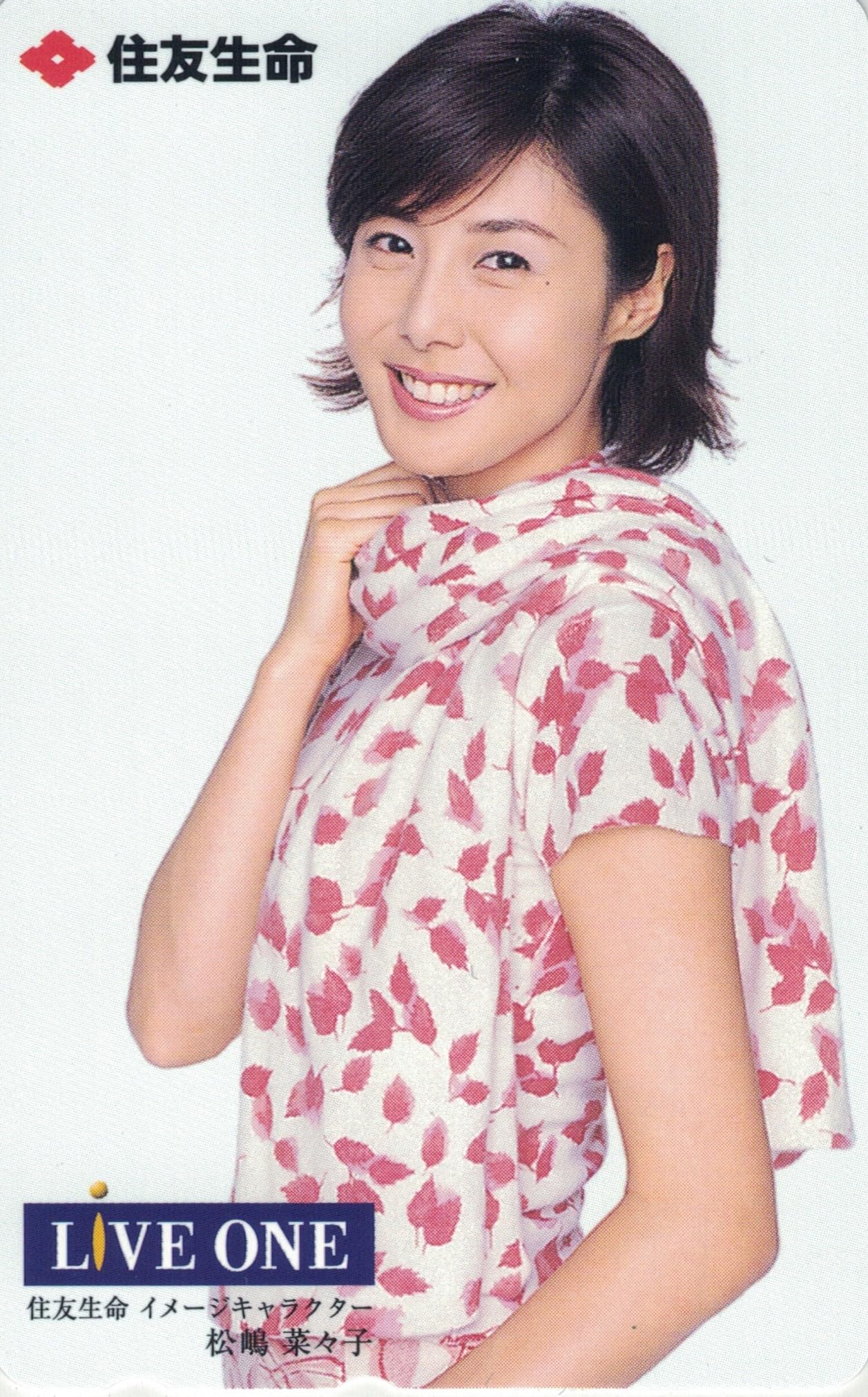 Amazon | テレホンカード テレカ 松嶋菜々子 住友生命 LIVE ONE 50度数