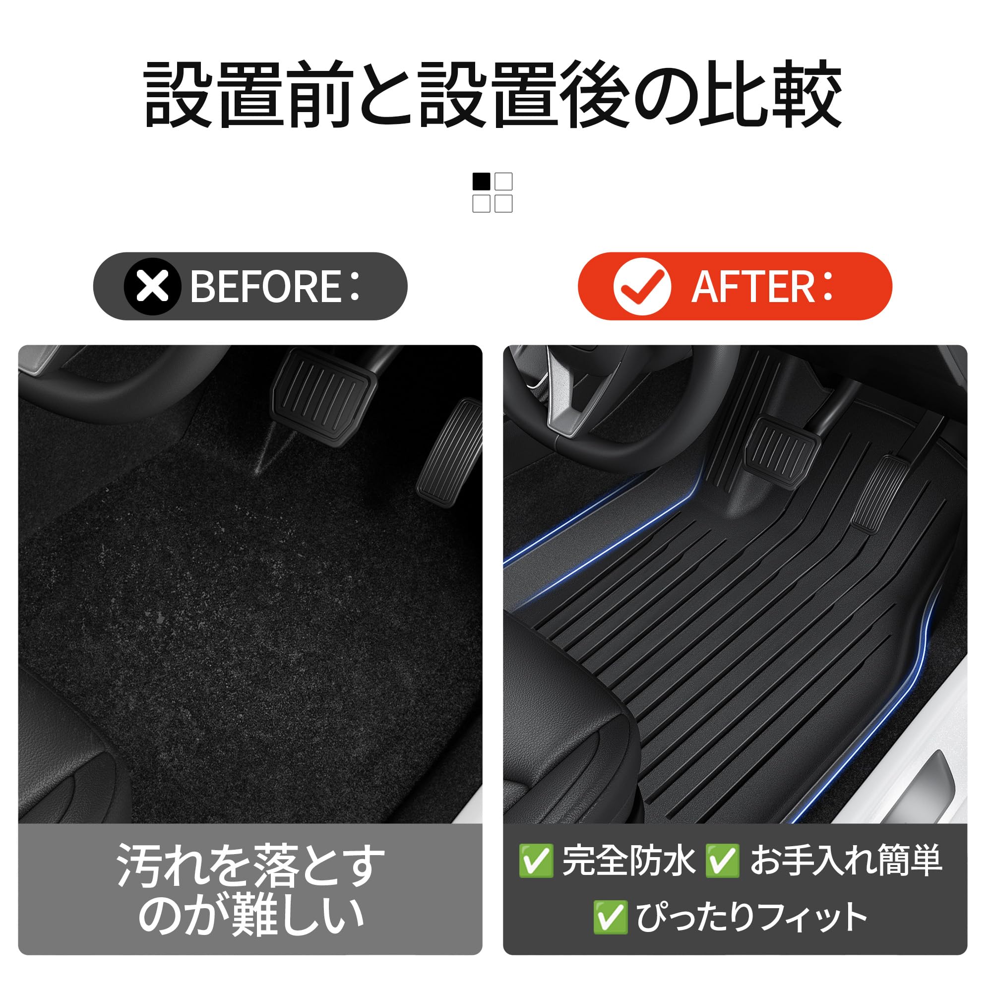 Amazon | YONZEE テスラ モデルY ジュニパー 専用 フロアマット 3点