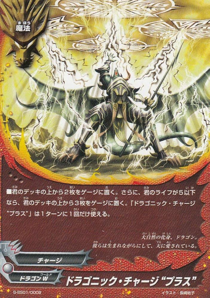 Amazon.co.jp: バディファイト S-SS01/0009 ドラゴニック