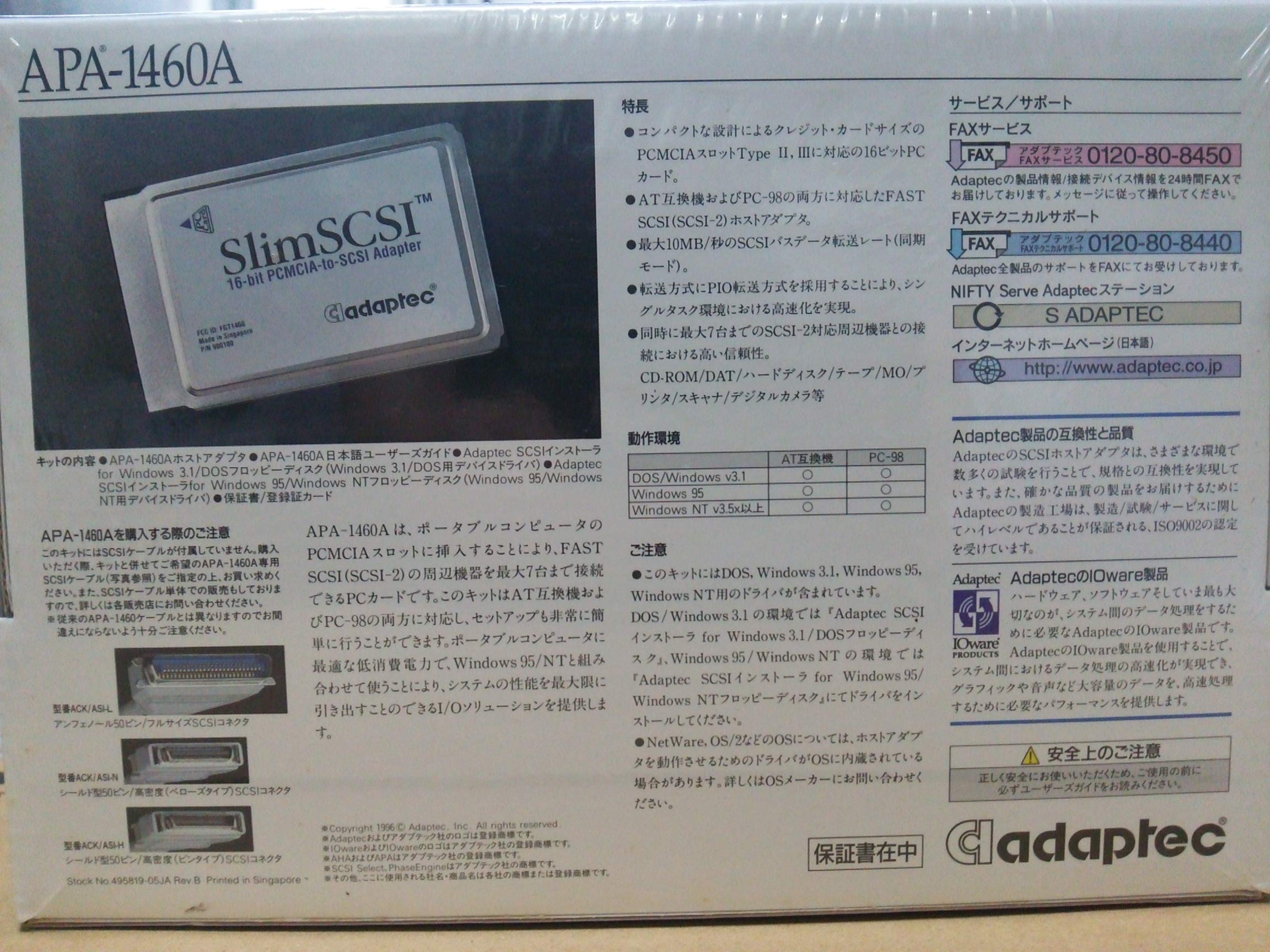 Adaptec Adaptec アダプテック SlimSCSI APA-1460A SCSIカード PCMCIA