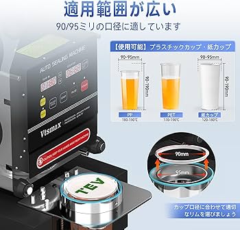 カップシーラー　新品未使用 installation-1024x683.jpg