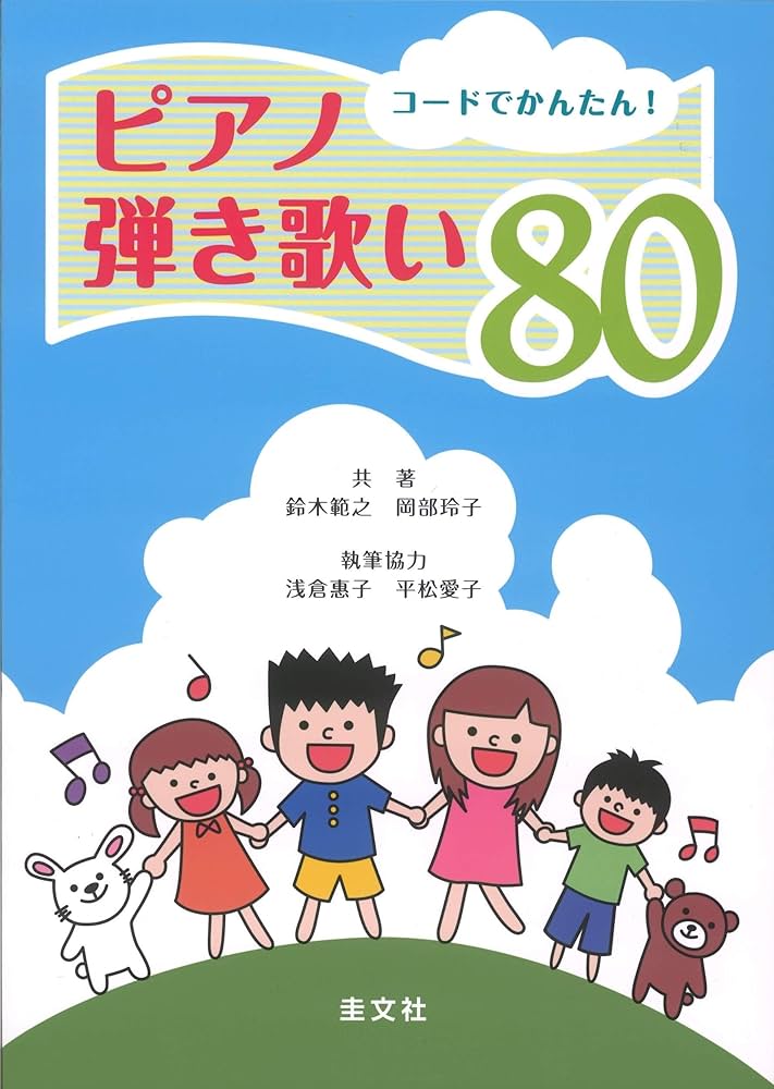 ピアノ＆室内楽のCD　まとめて８０タイトルほど リサイタル 1: おとなのための楽しいピアノスタディ 2 併用曲集