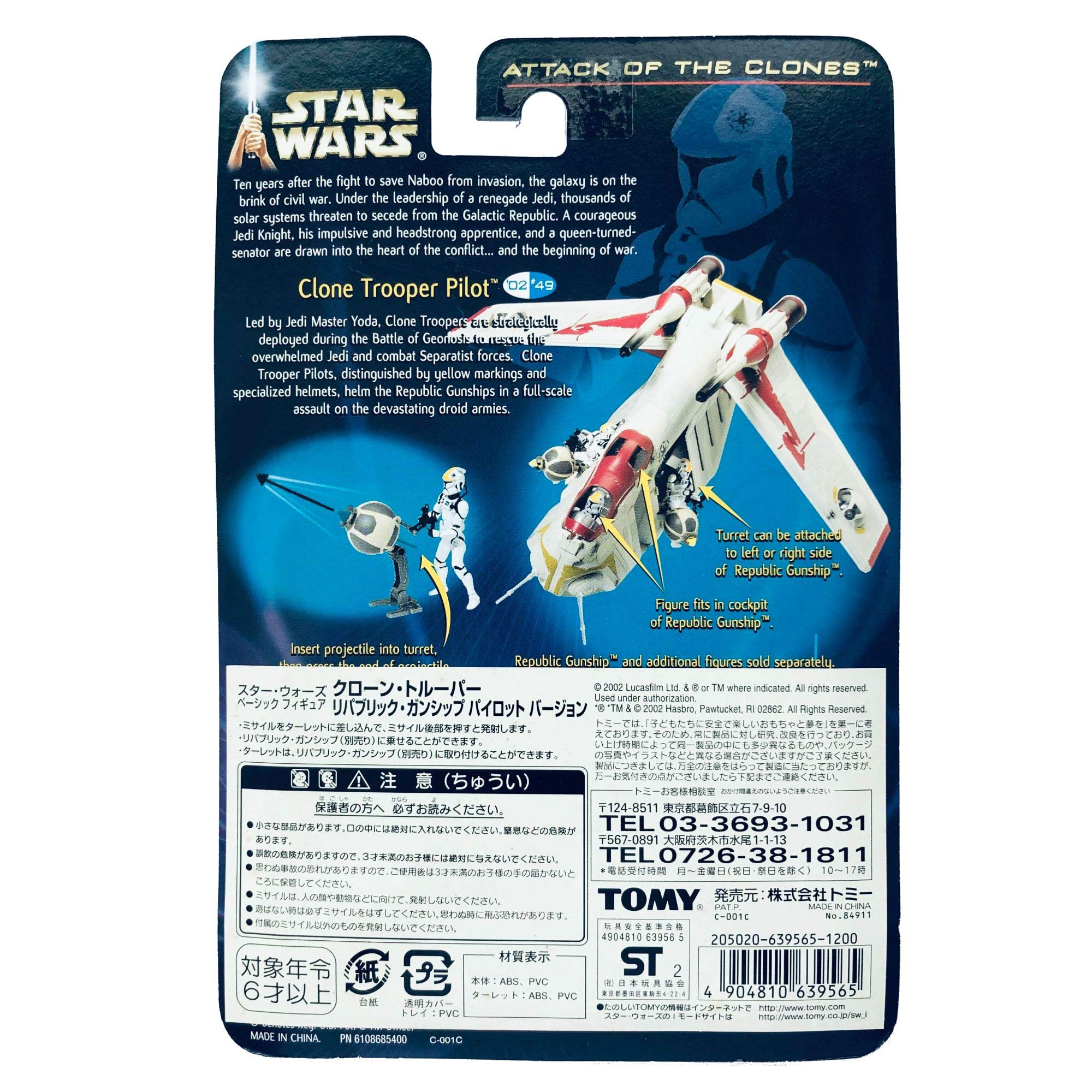 Amazon | スターウォーズ ベーシックフィギュア クローン・トルーパー