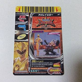 DXアバレンジャー.スペシャルセット。 DXアバレンジャー.スペシャルセット。