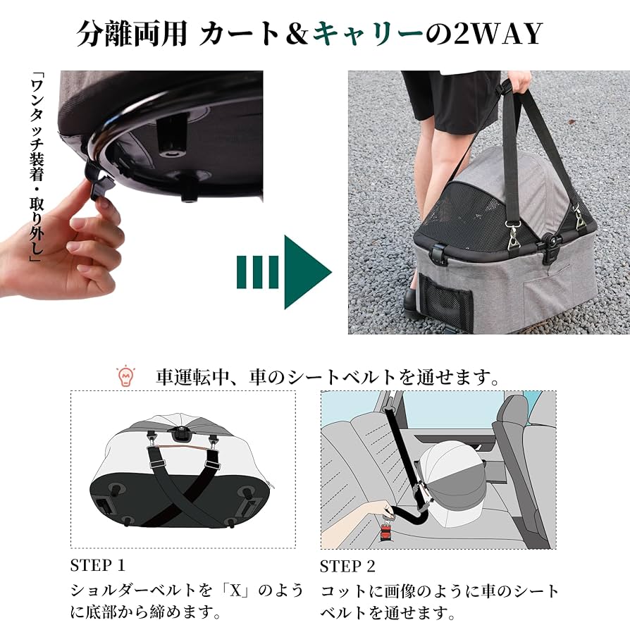 Amazon.co.jp: MOTASAN ペットカート 分離型 分離両用 多頭